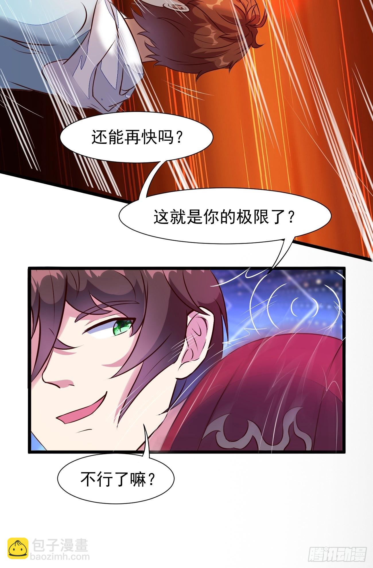 我每週一個新身份 - 第15話 強的不像話啊(1/2) - 3