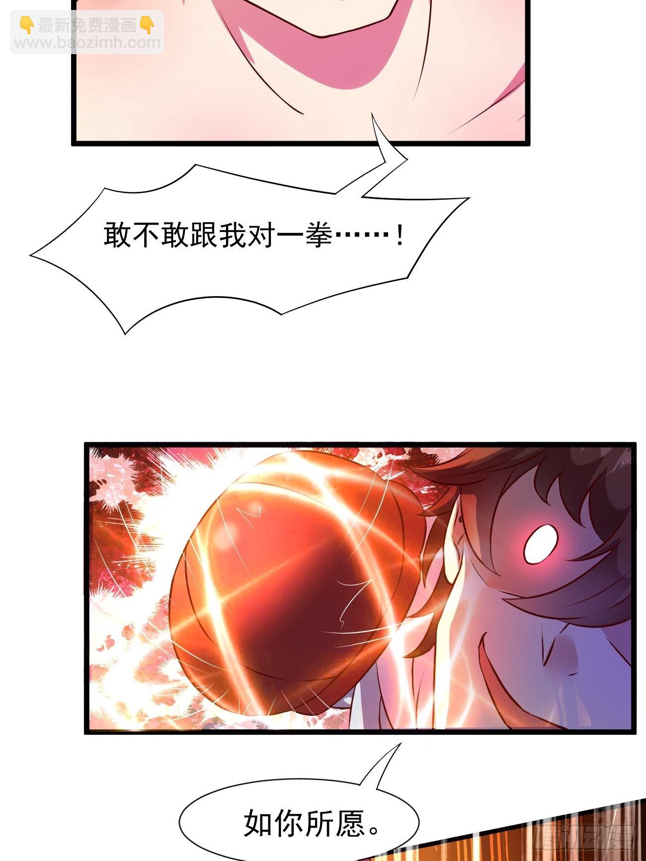 我每週一個新身份 - 第15話 強的不像話啊(1/2) - 5