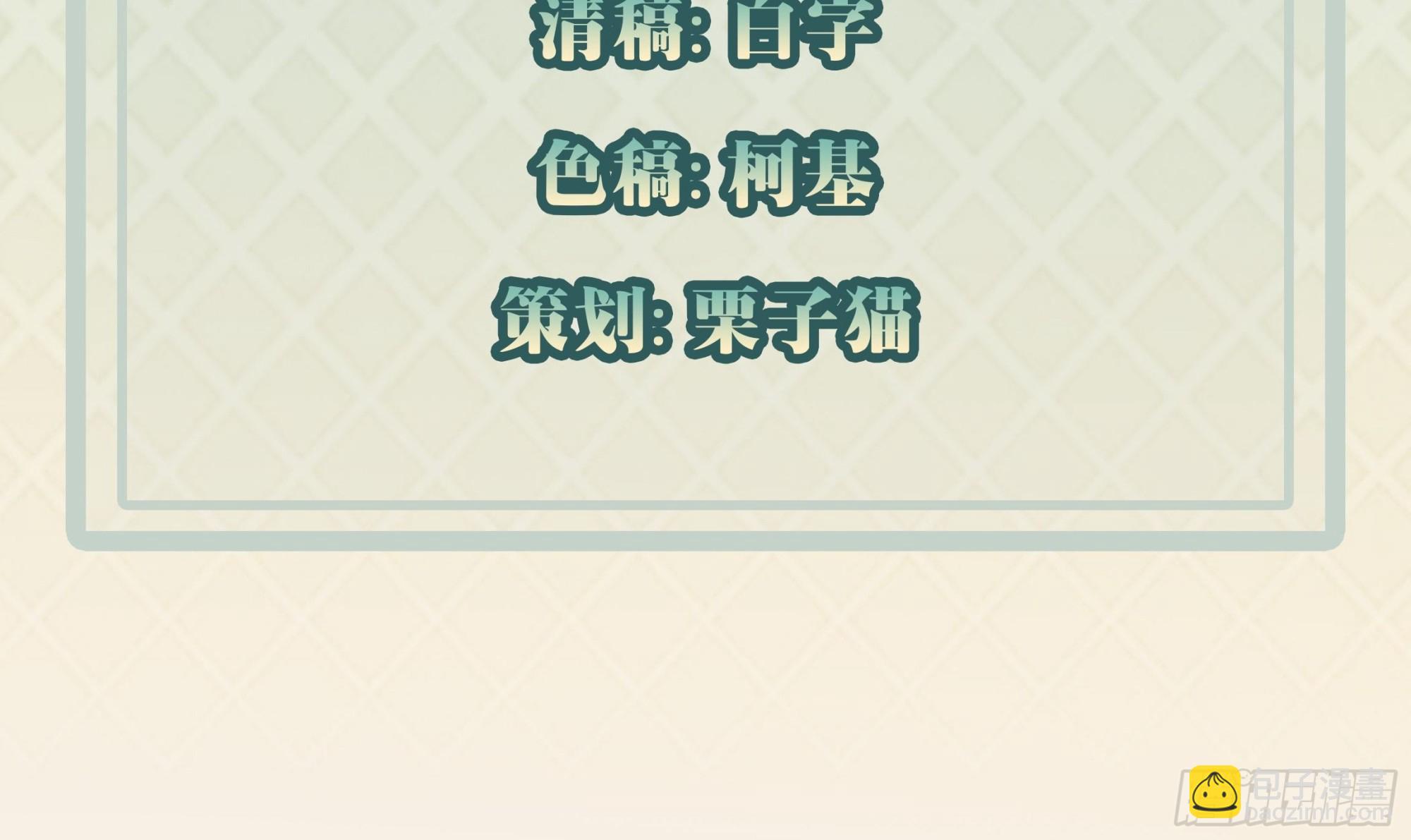 我每週一個新身份 - 第15話 強的不像話啊(1/2) - 4