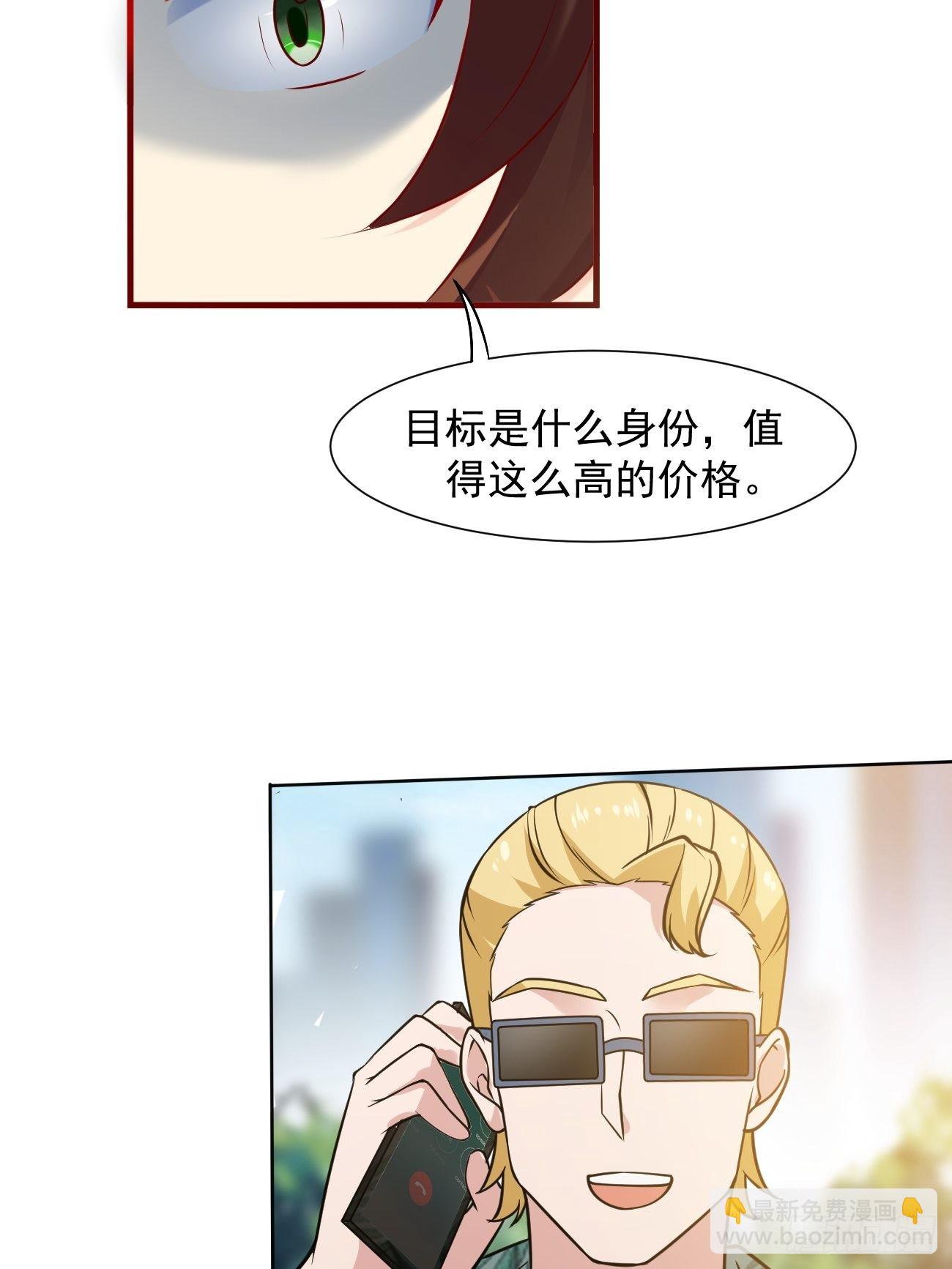 我每週一個新身份 - 第17話 自己殺自己？(1/2) - 2