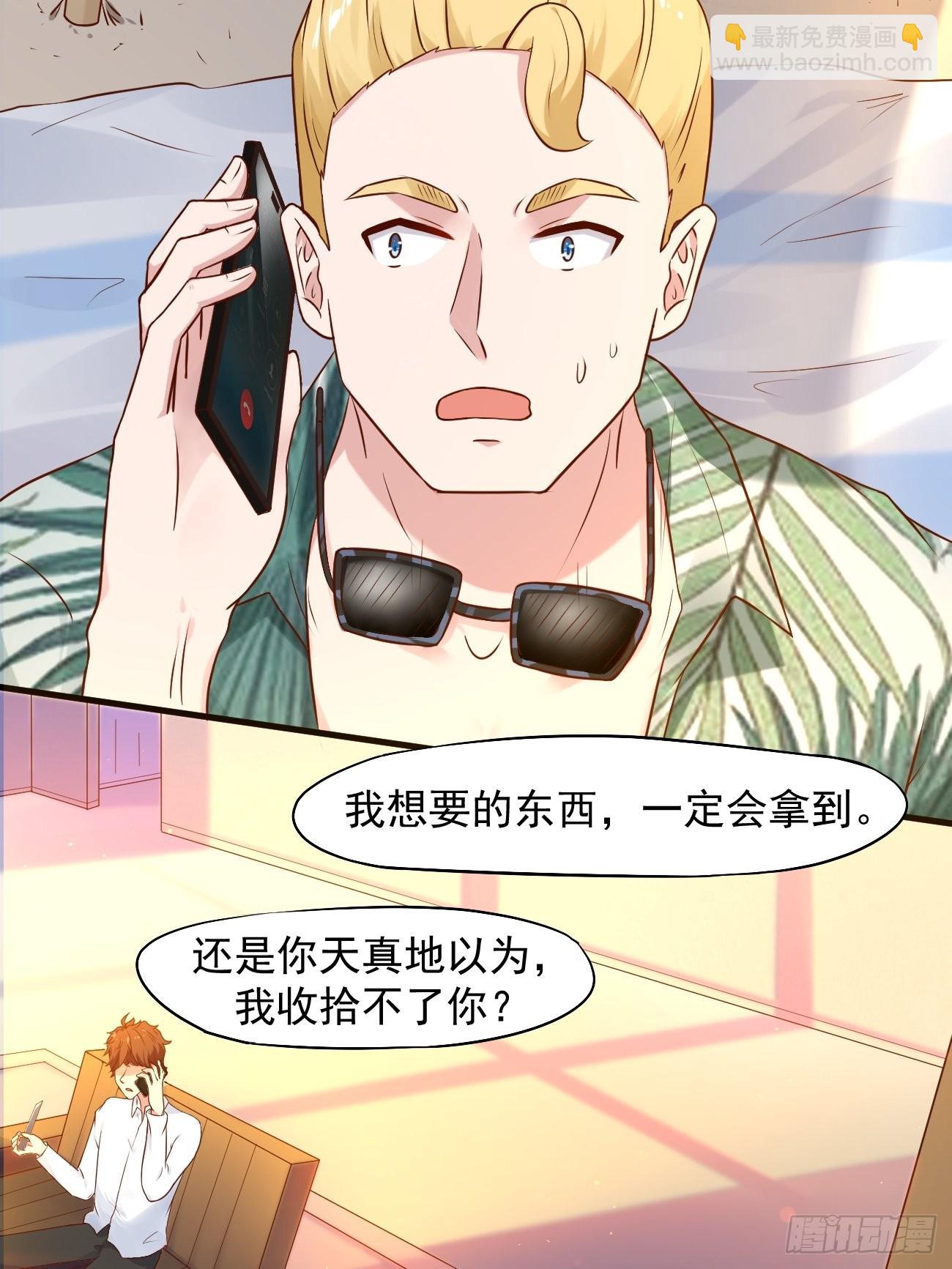 我每週一個新身份 - 第17話 自己殺自己？(1/2) - 2