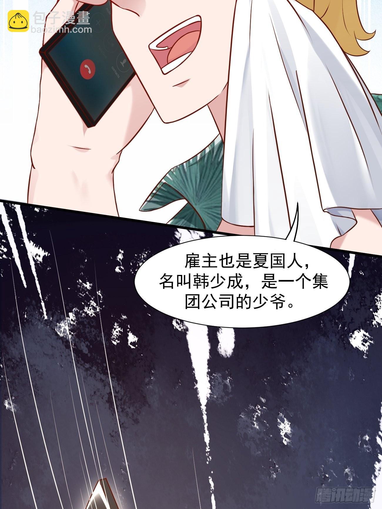 我每週一個新身份 - 第17話 自己殺自己？(1/2) - 4