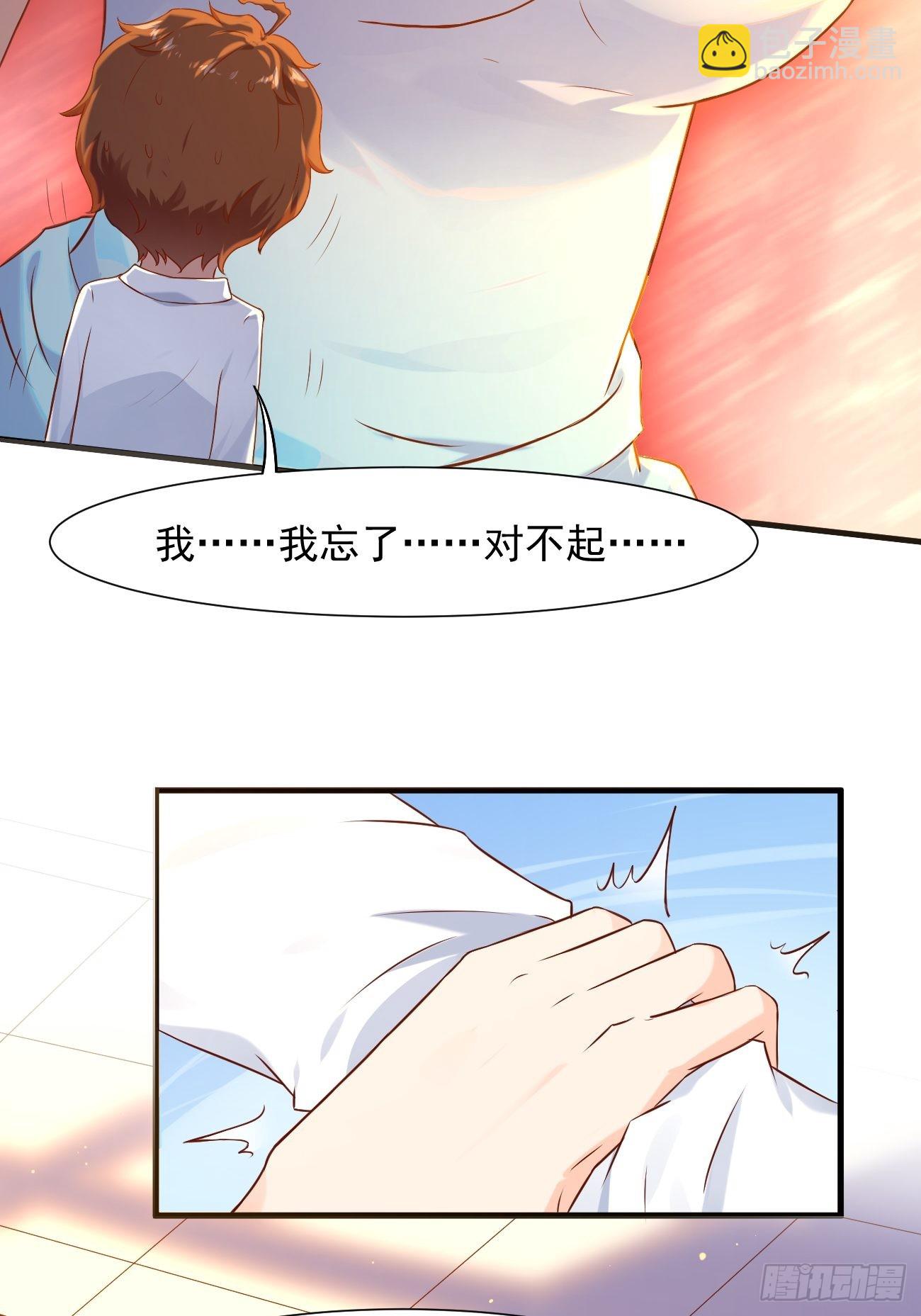 我每週一個新身份 - 第17話 自己殺自己？(1/2) - 6