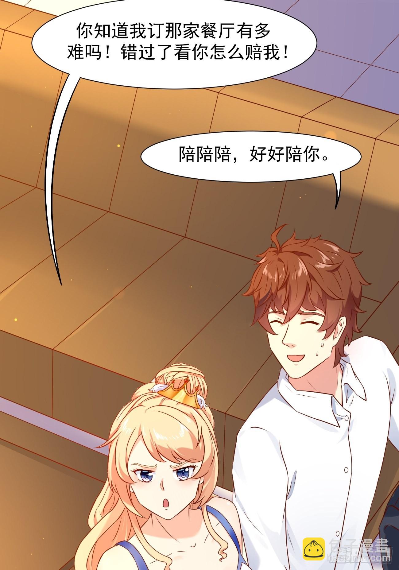 我每週一個新身份 - 第17話 自己殺自己？(1/2) - 7