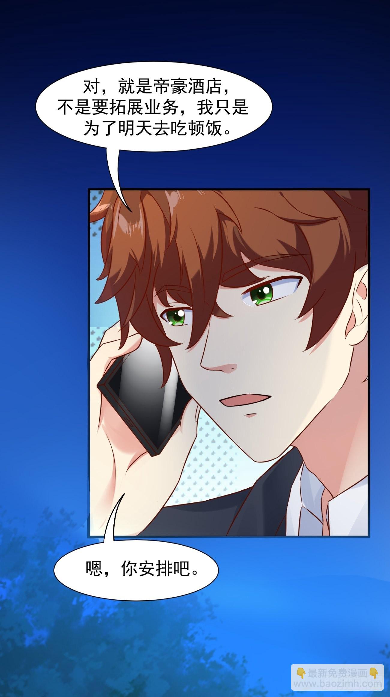 我每週一個新身份 - 第17話 自己殺自己？(1/2) - 1