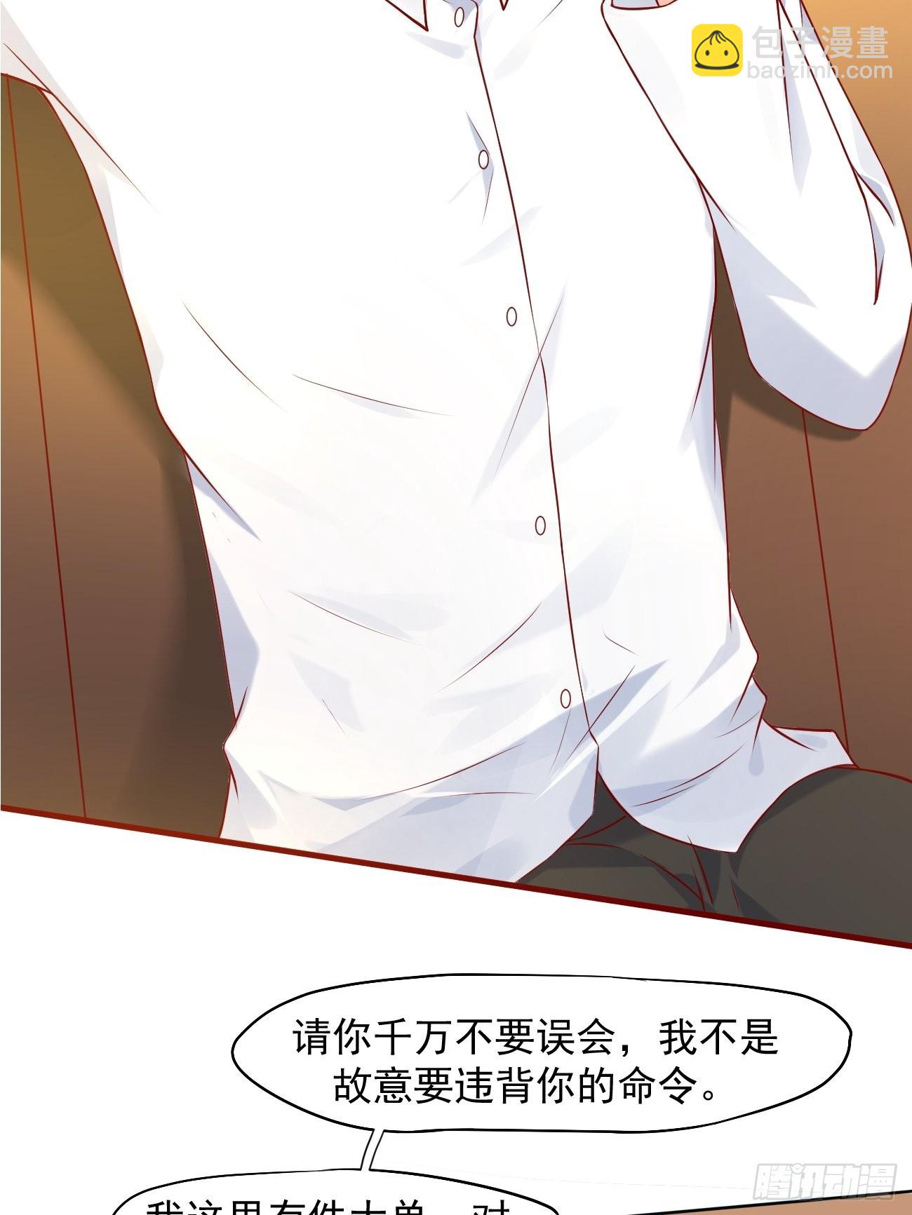 我每週一個新身份 - 第17話 自己殺自己？(1/2) - 6