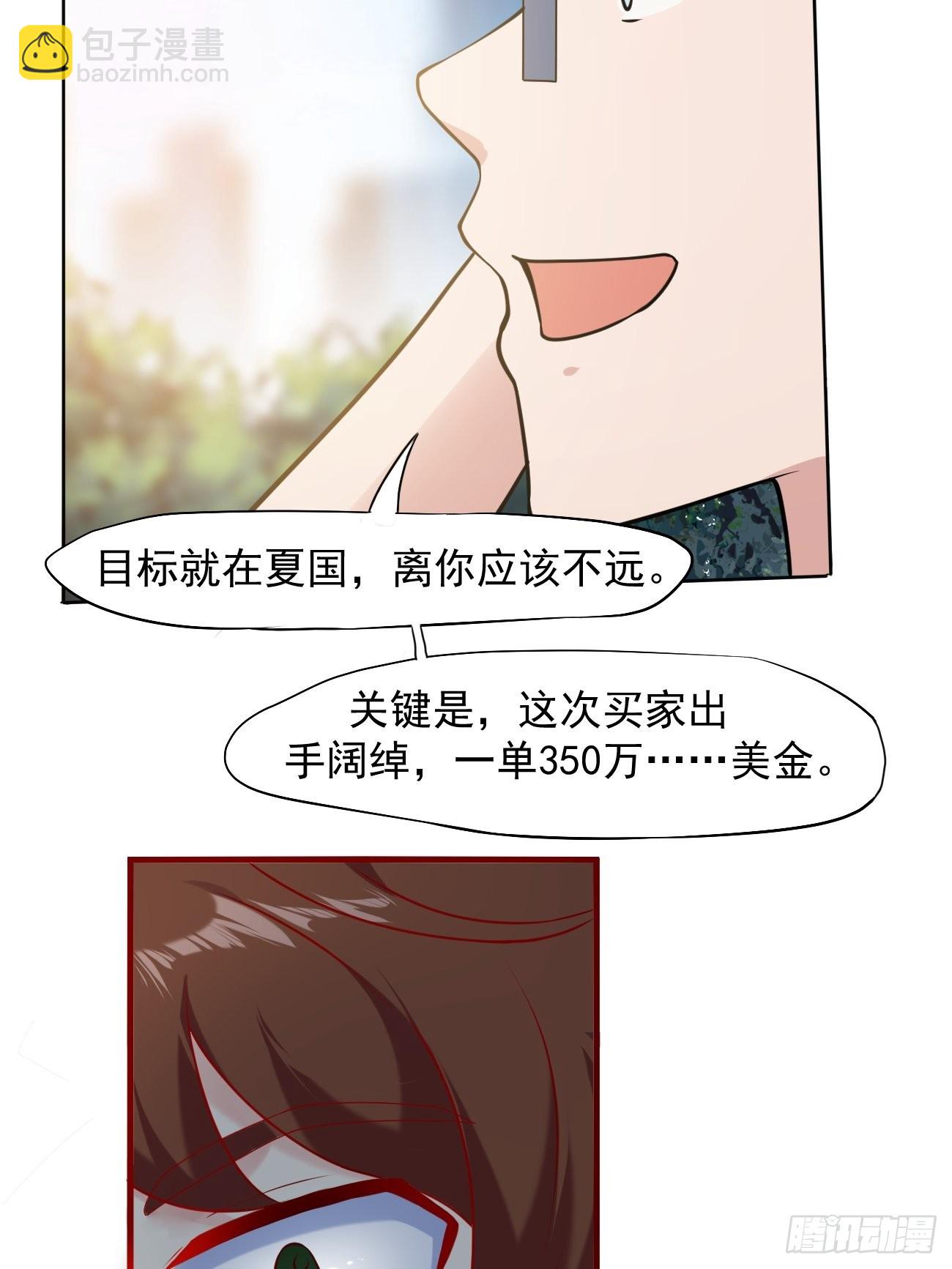 我每週一個新身份 - 第17話 自己殺自己？(1/2) - 1