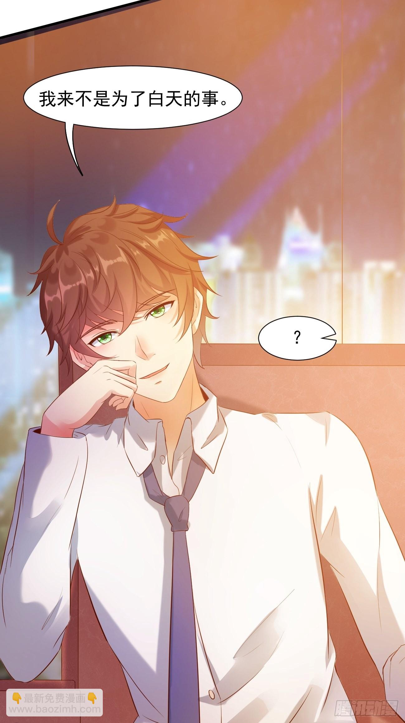 我每週一個新身份 - 第19話 我再也不敢了 - 4