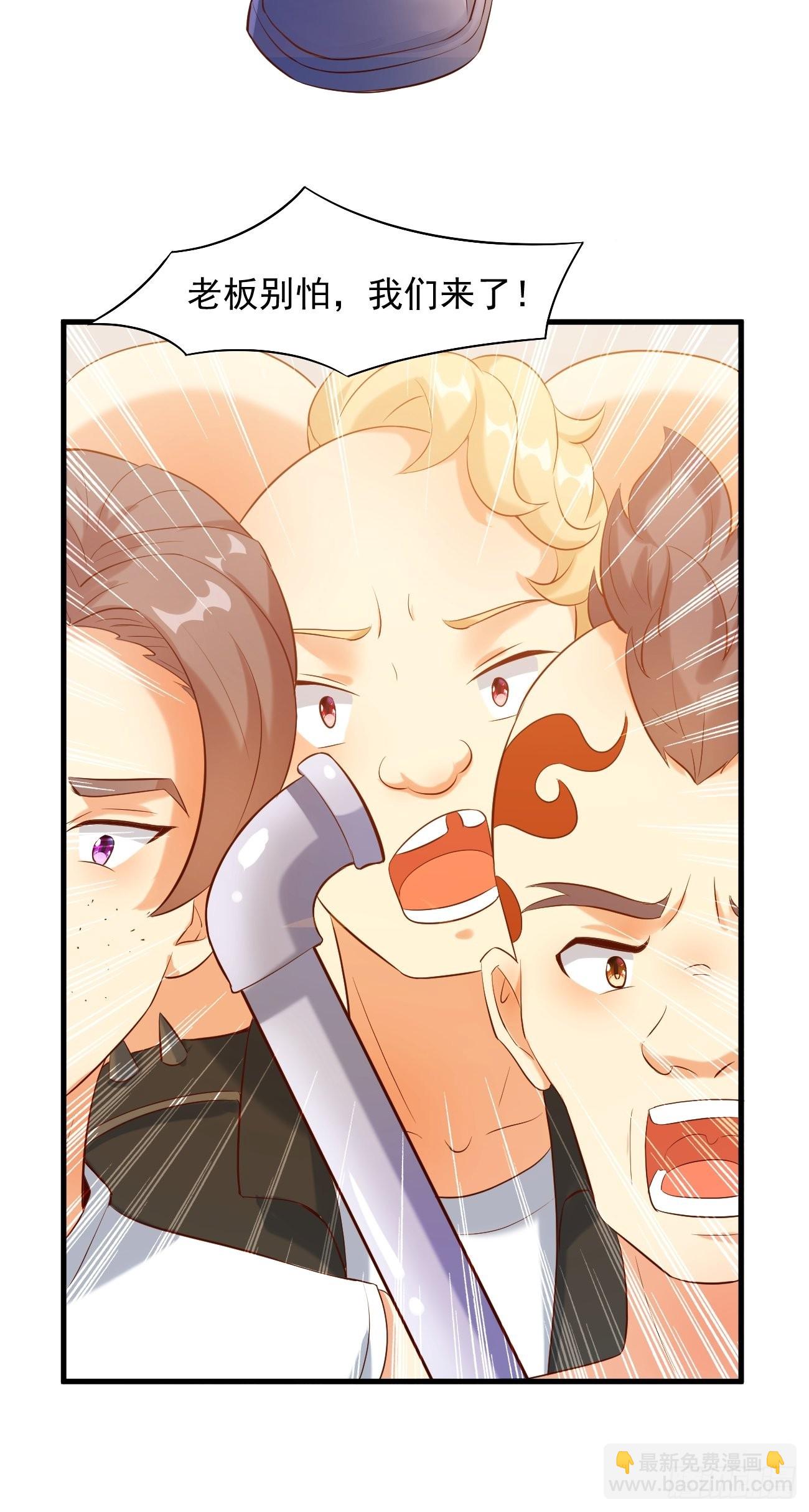 我每週一個新身份 - 第19話 我再也不敢了 - 6