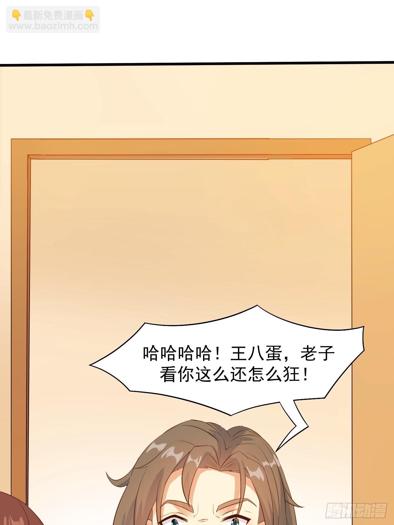 我每週一個新身份 - 第19話 我再也不敢了 - 7