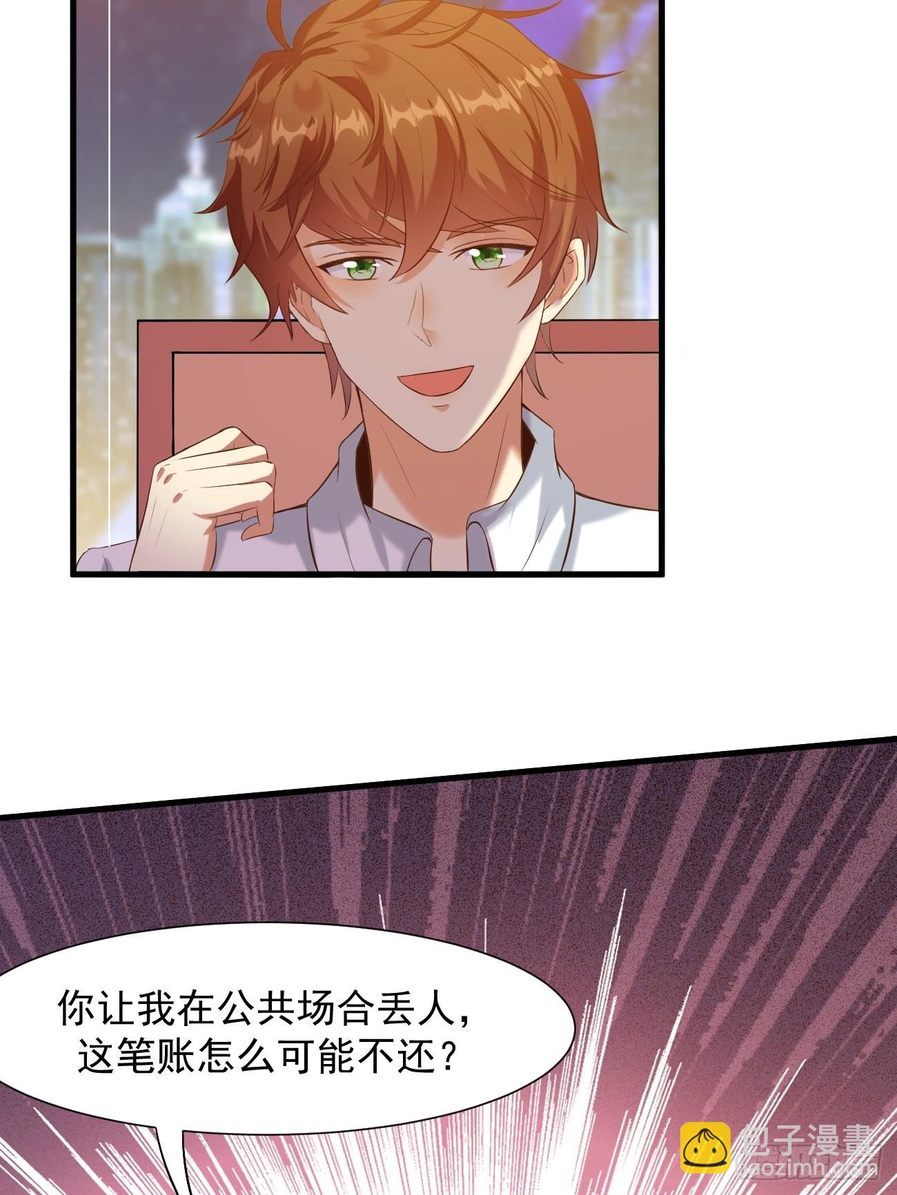 我每週一個新身份 - 第19話 我再也不敢了 - 2