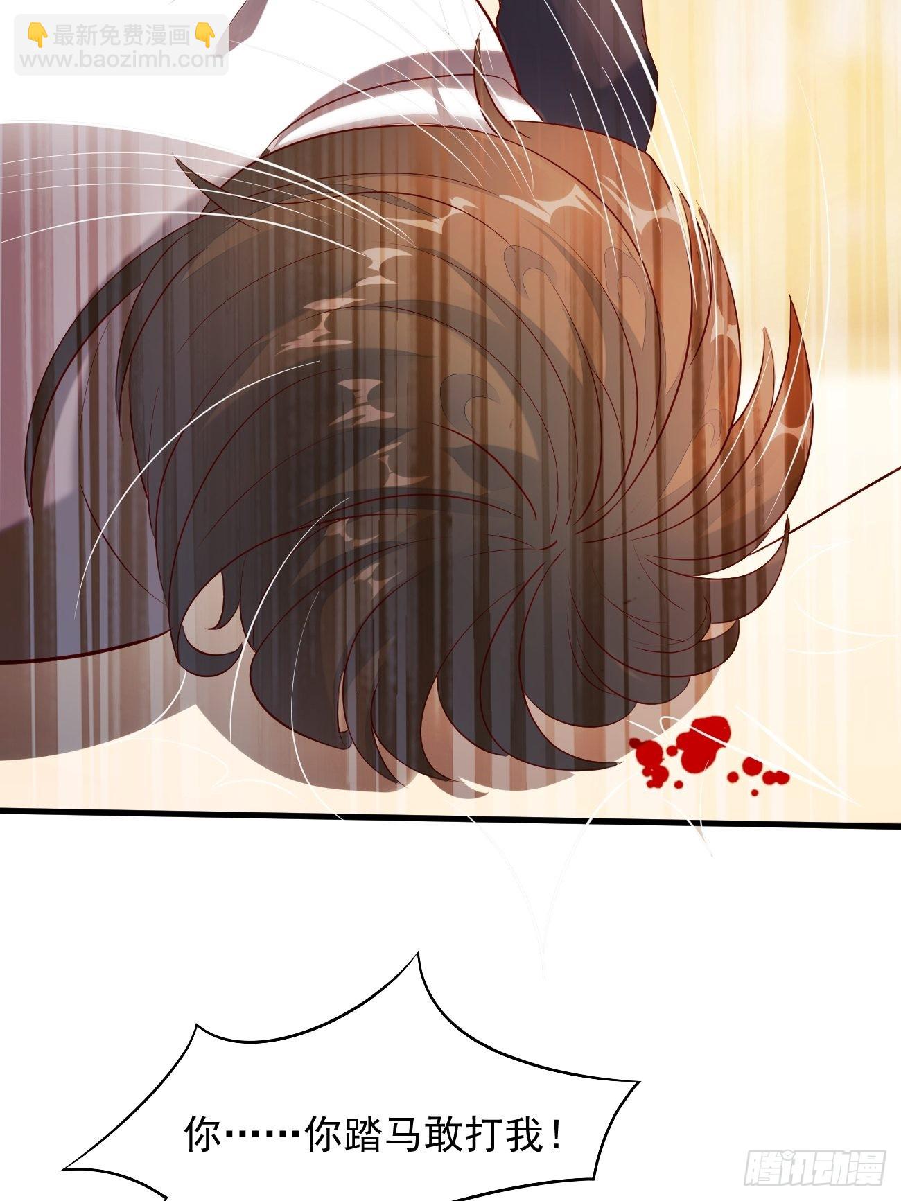 我每週一個新身份 - 第19話 我再也不敢了 - 2