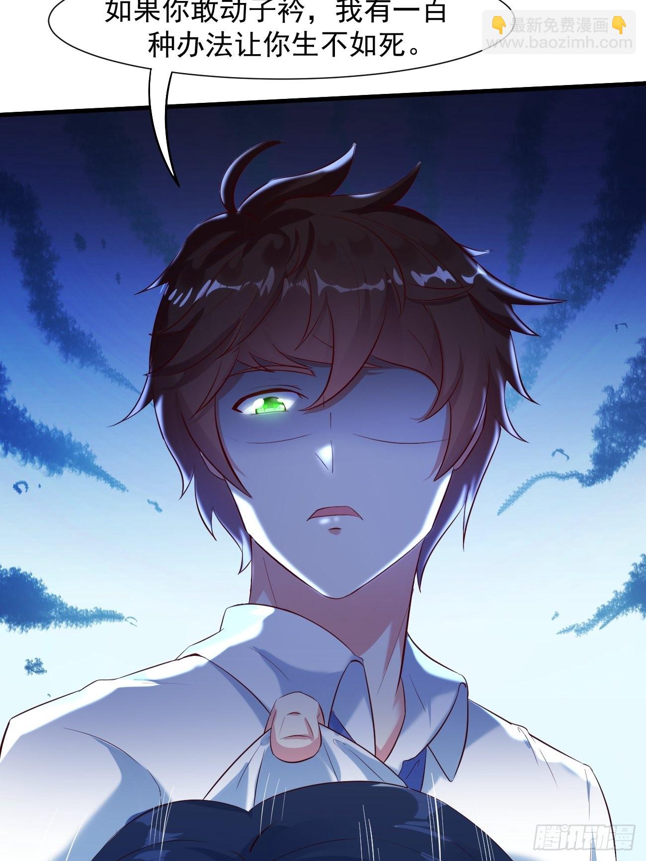 我每週一個新身份 - 第19話 我再也不敢了 - 4