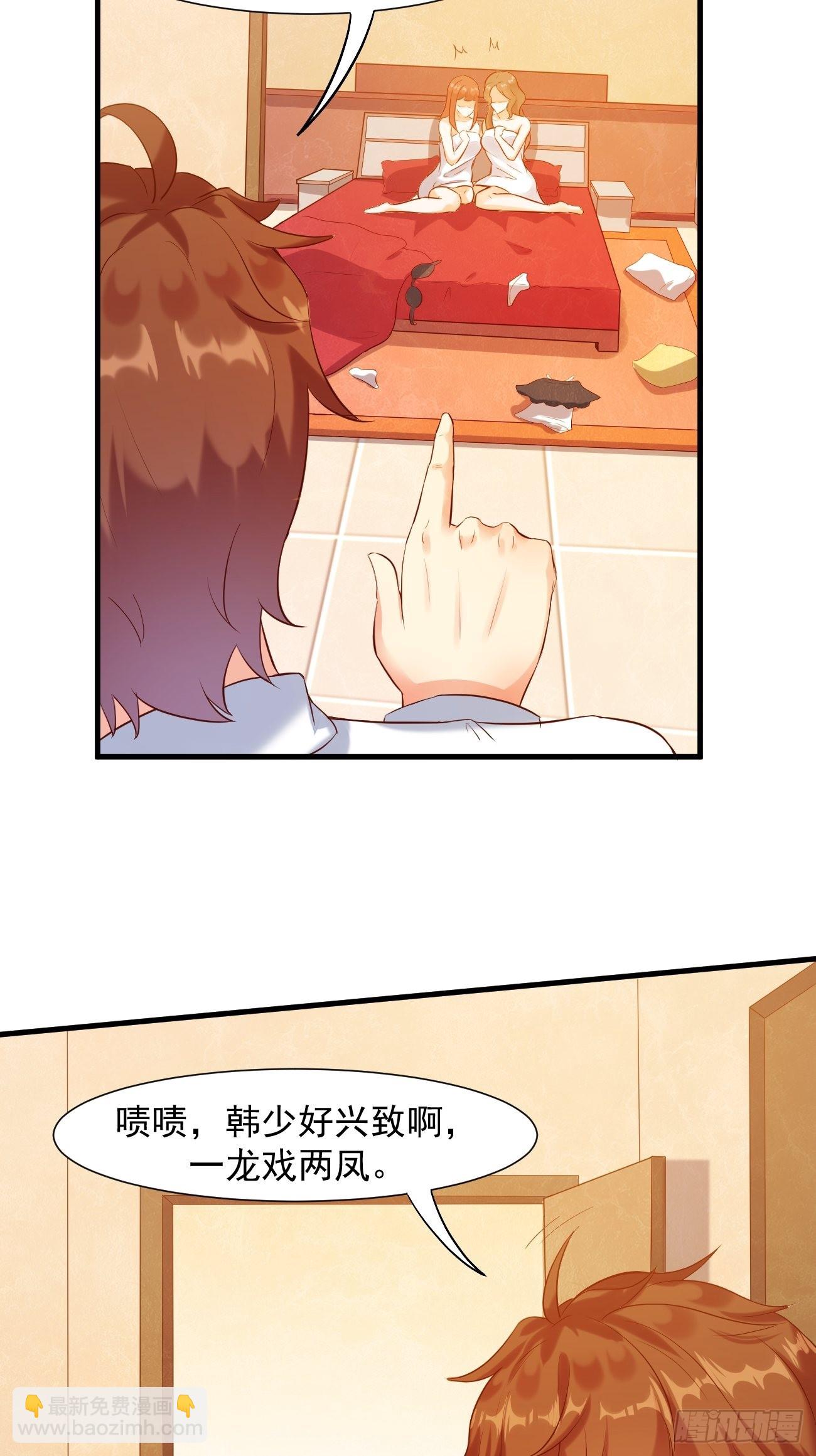 我每週一個新身份 - 第19話 我再也不敢了 - 1