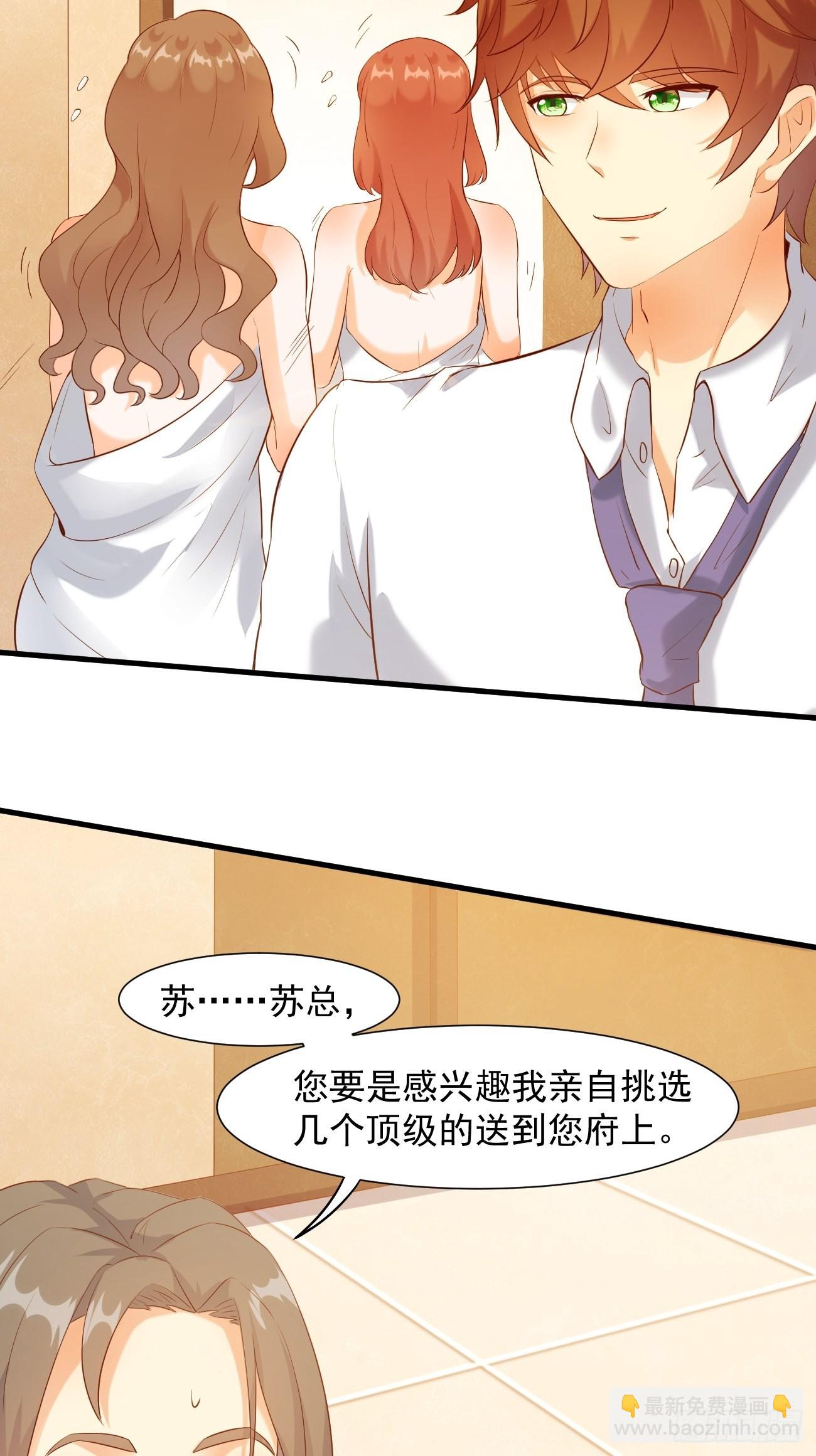 我每週一個新身份 - 第19話 我再也不敢了 - 2