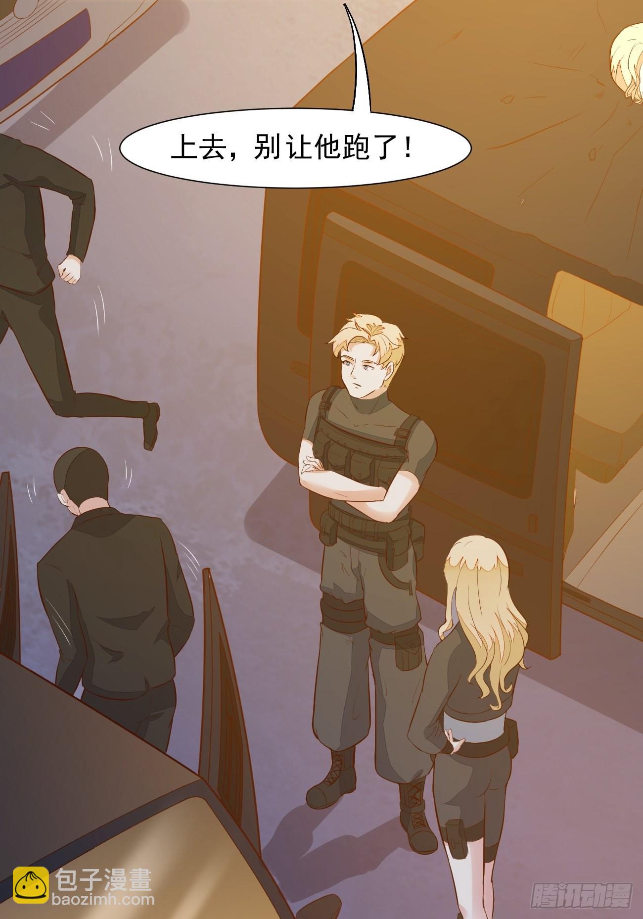 我每週一個新身份 - 第21話 敢在太歲頭上動土(1/2) - 3