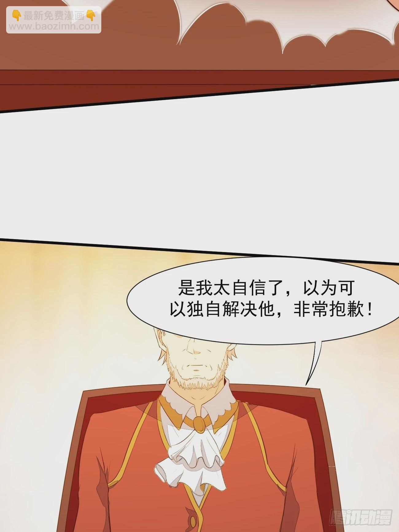 我每週一個新身份 - 第21話 敢在太歲頭上動土(1/2) - 8