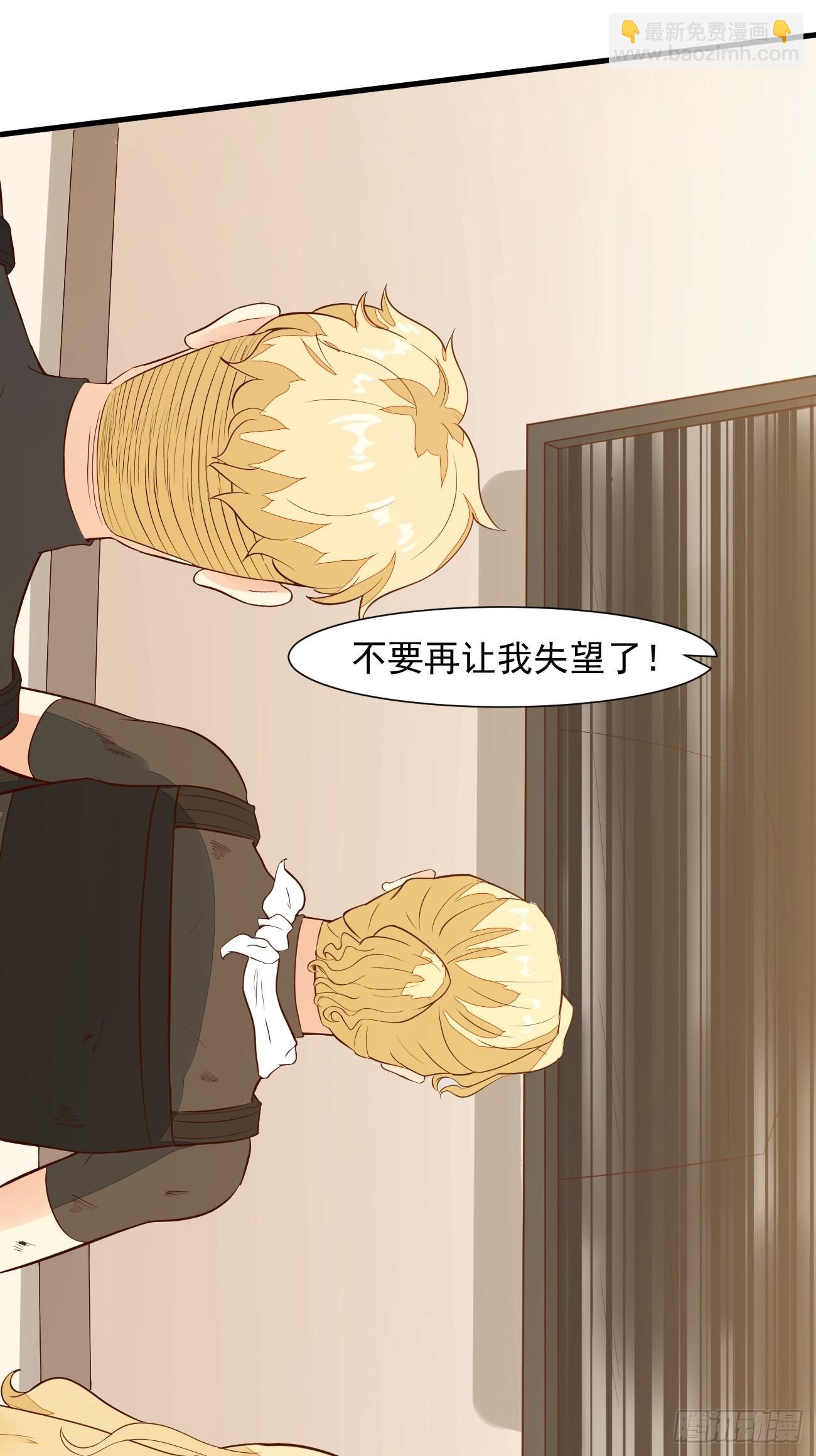 我每週一個新身份 - 第21話 敢在太歲頭上動土(2/2) - 1