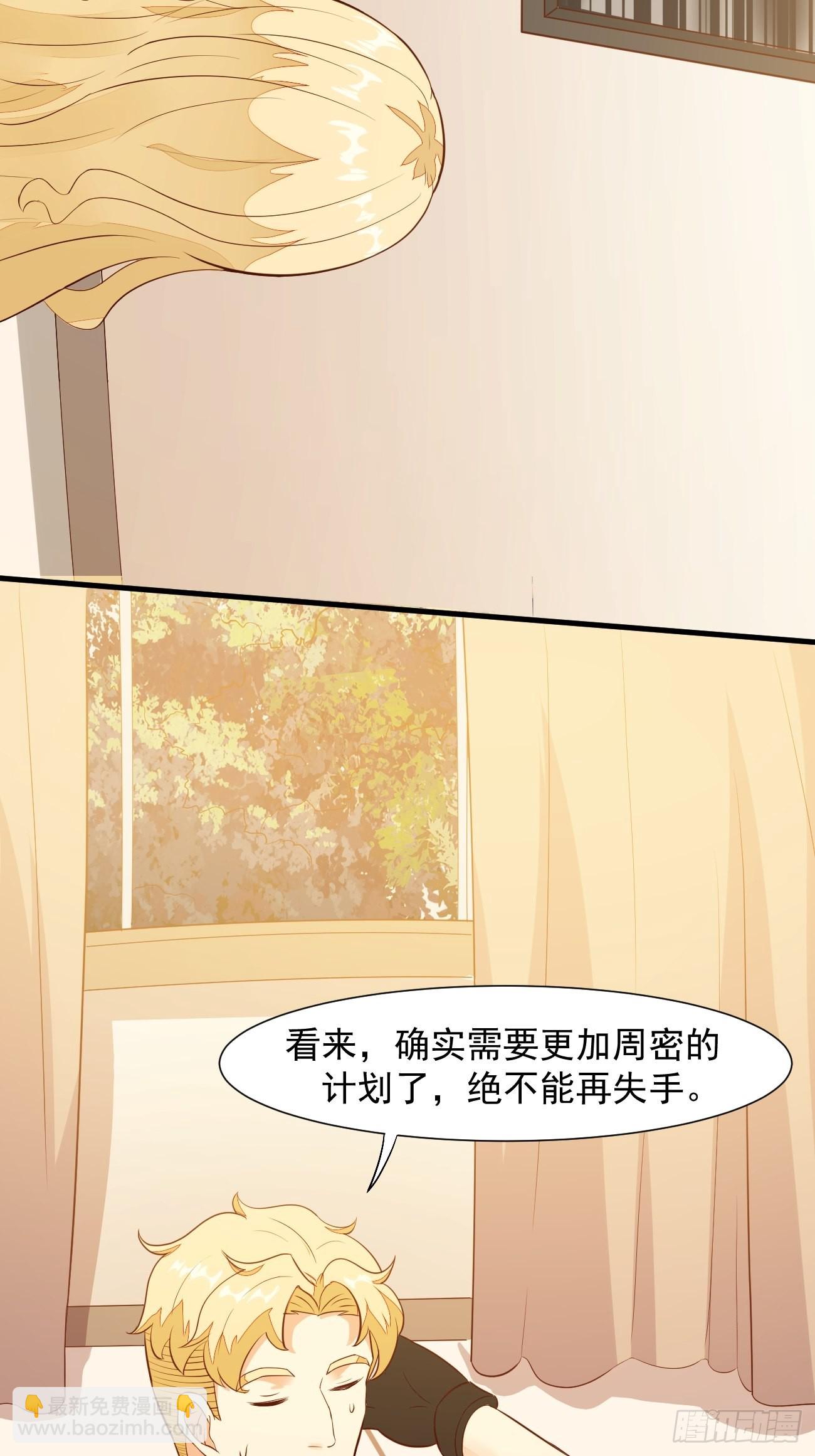 我每週一個新身份 - 第21話 敢在太歲頭上動土(2/2) - 2