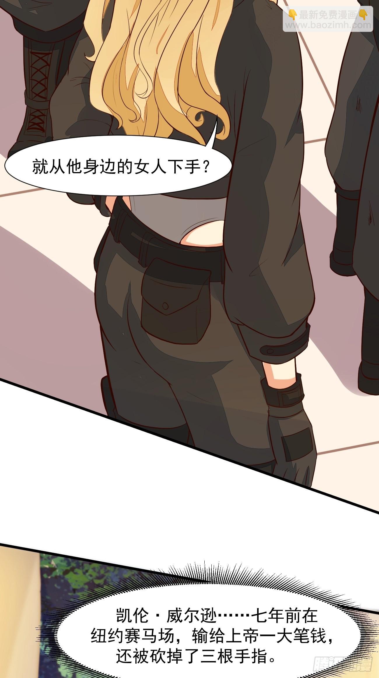 我每週一個新身份 - 第21話 敢在太歲頭上動土(2/2) - 1