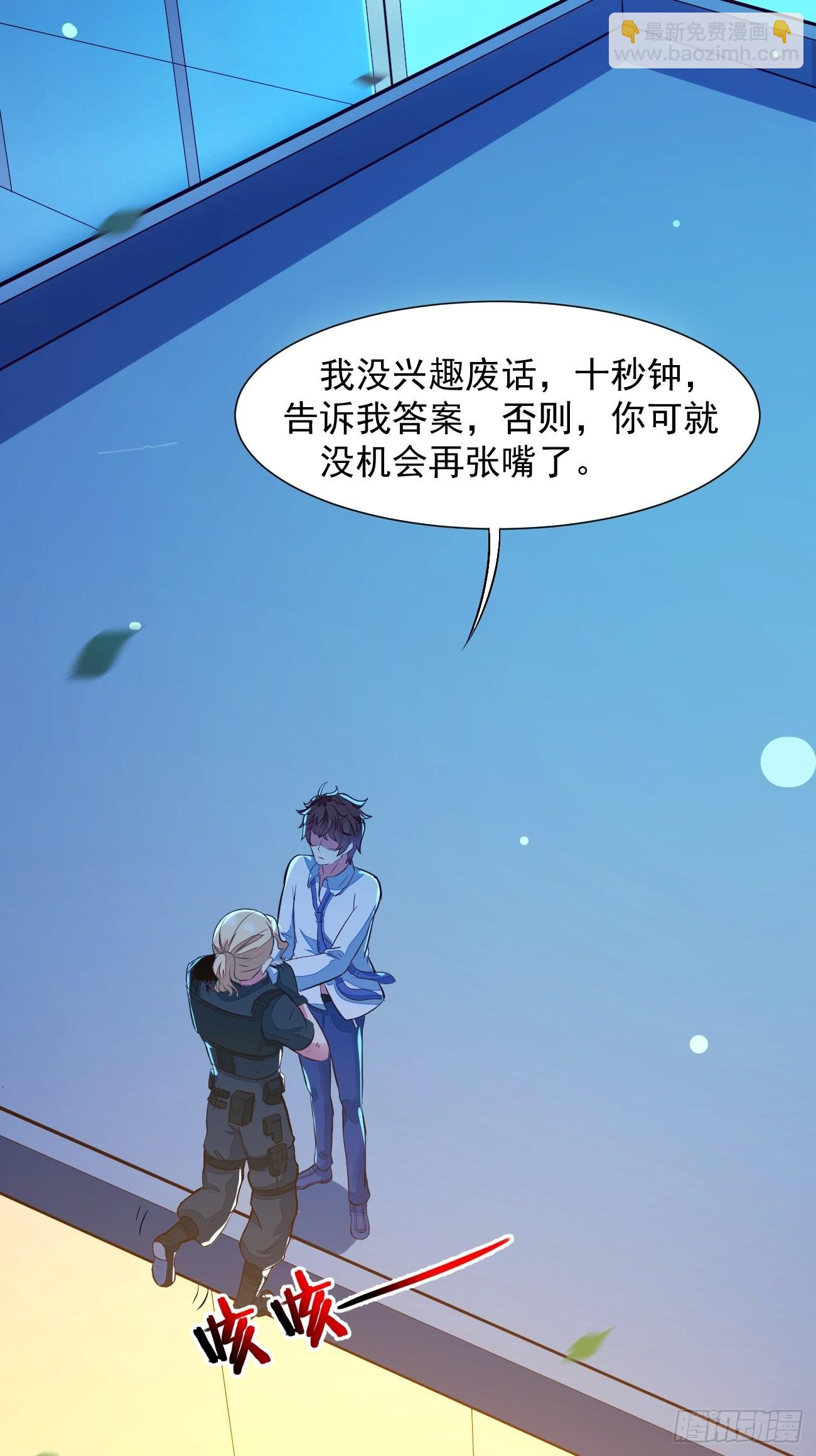 我每週一個新身份 - 第21話 敢在太歲頭上動土(1/2) - 8