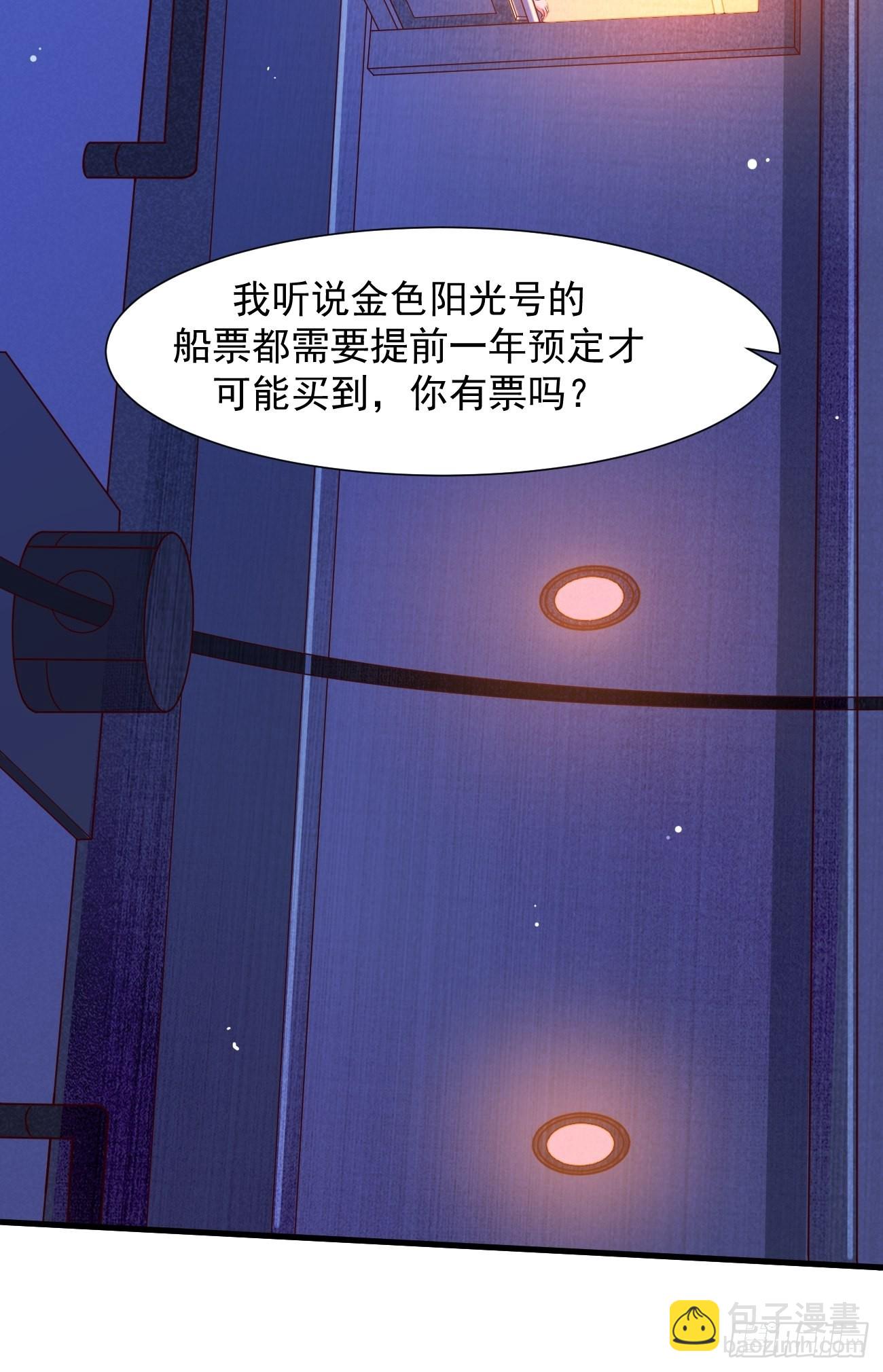 我每週一個新身份 - 第23話 流動的犯罪之都 - 4