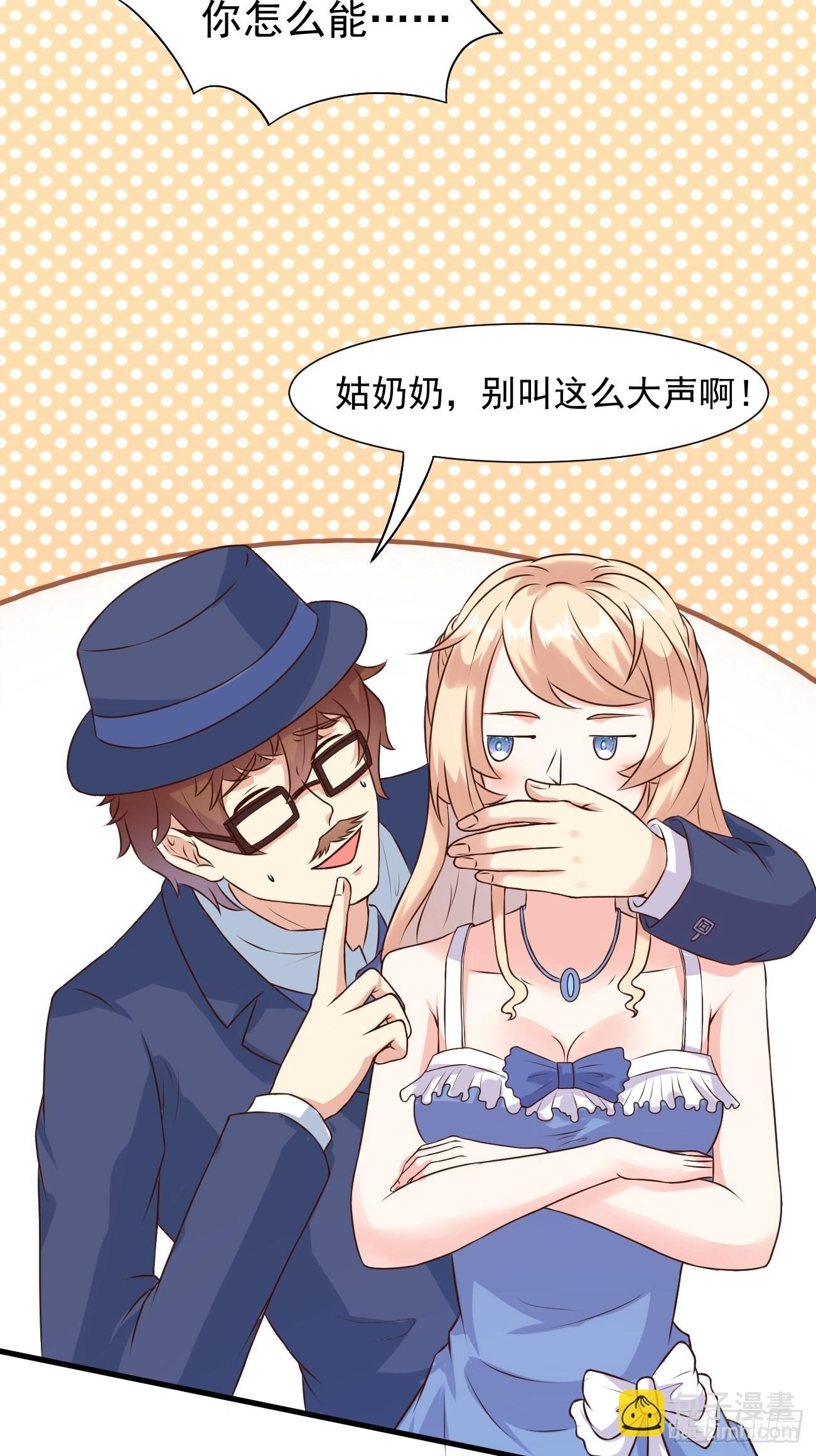 我每週一個新身份 - 第23話 流動的犯罪之都 - 1