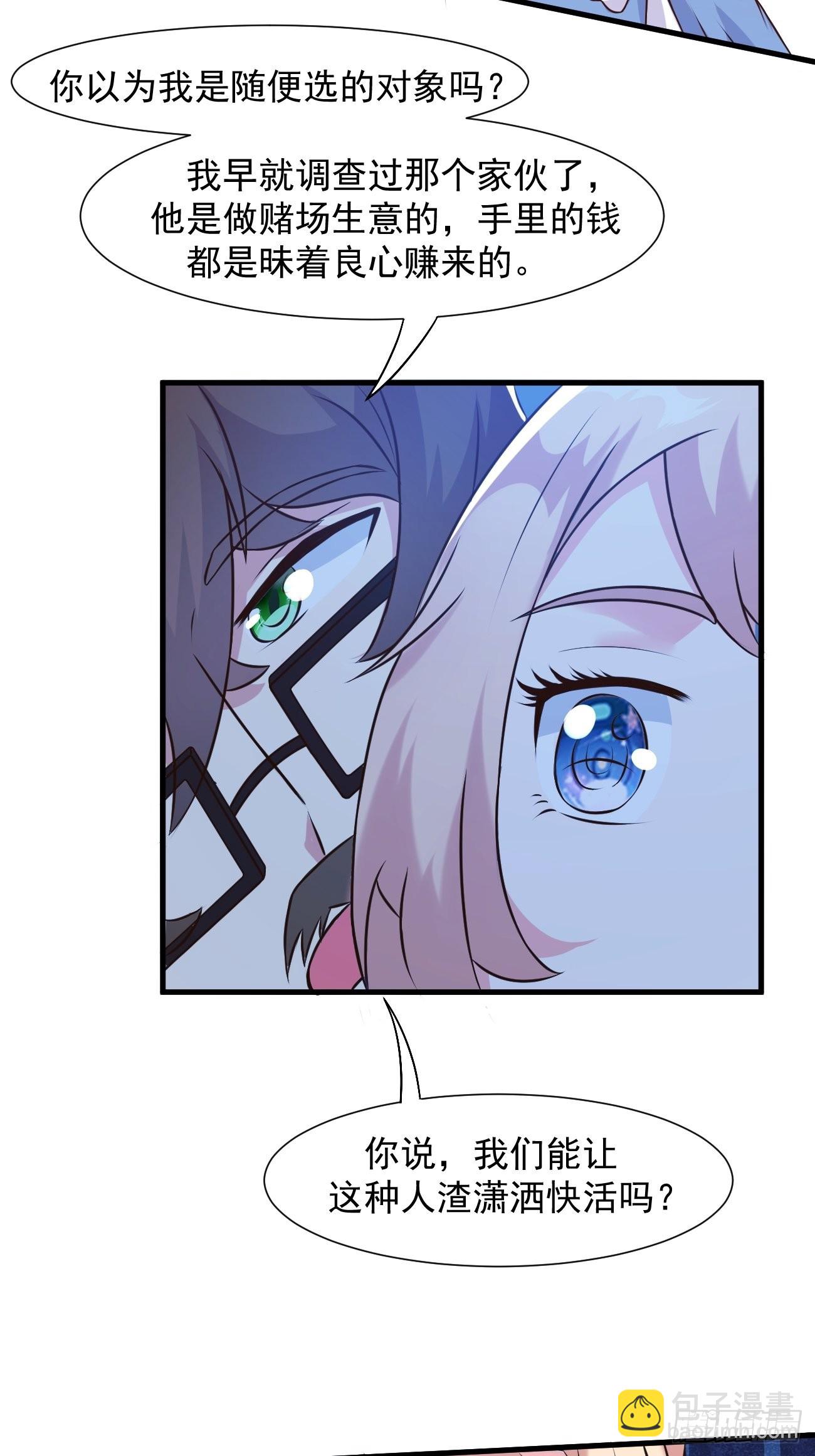 我每週一個新身份 - 第23話 流動的犯罪之都 - 2