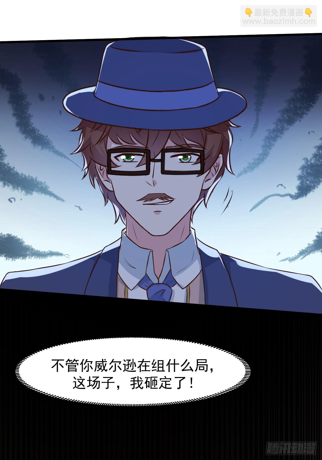 我每週一個新身份 - 第23話 流動的犯罪之都 - 7