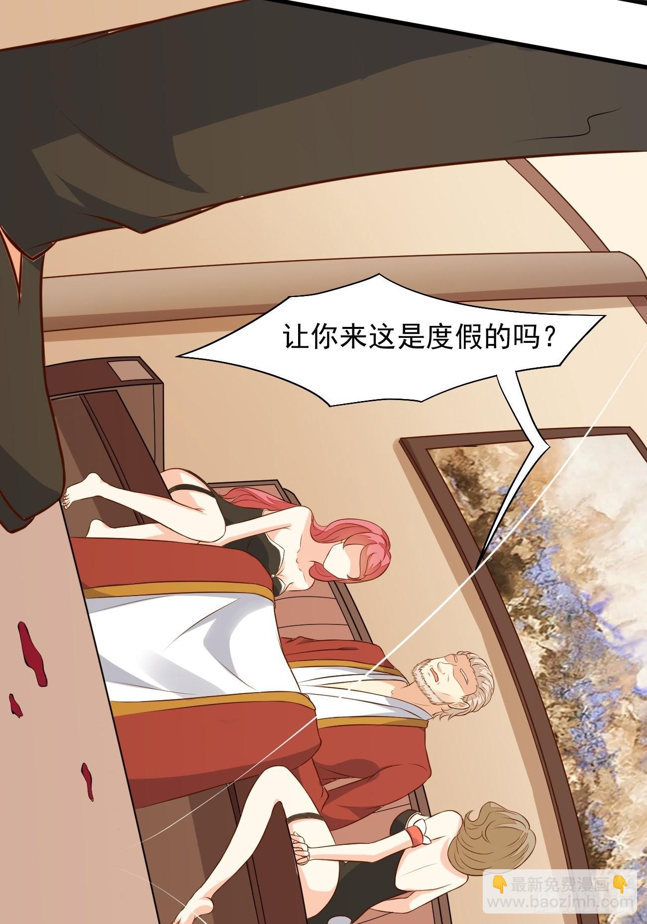 我每週一個新身份 - 第23話 流動的犯罪之都 - 2