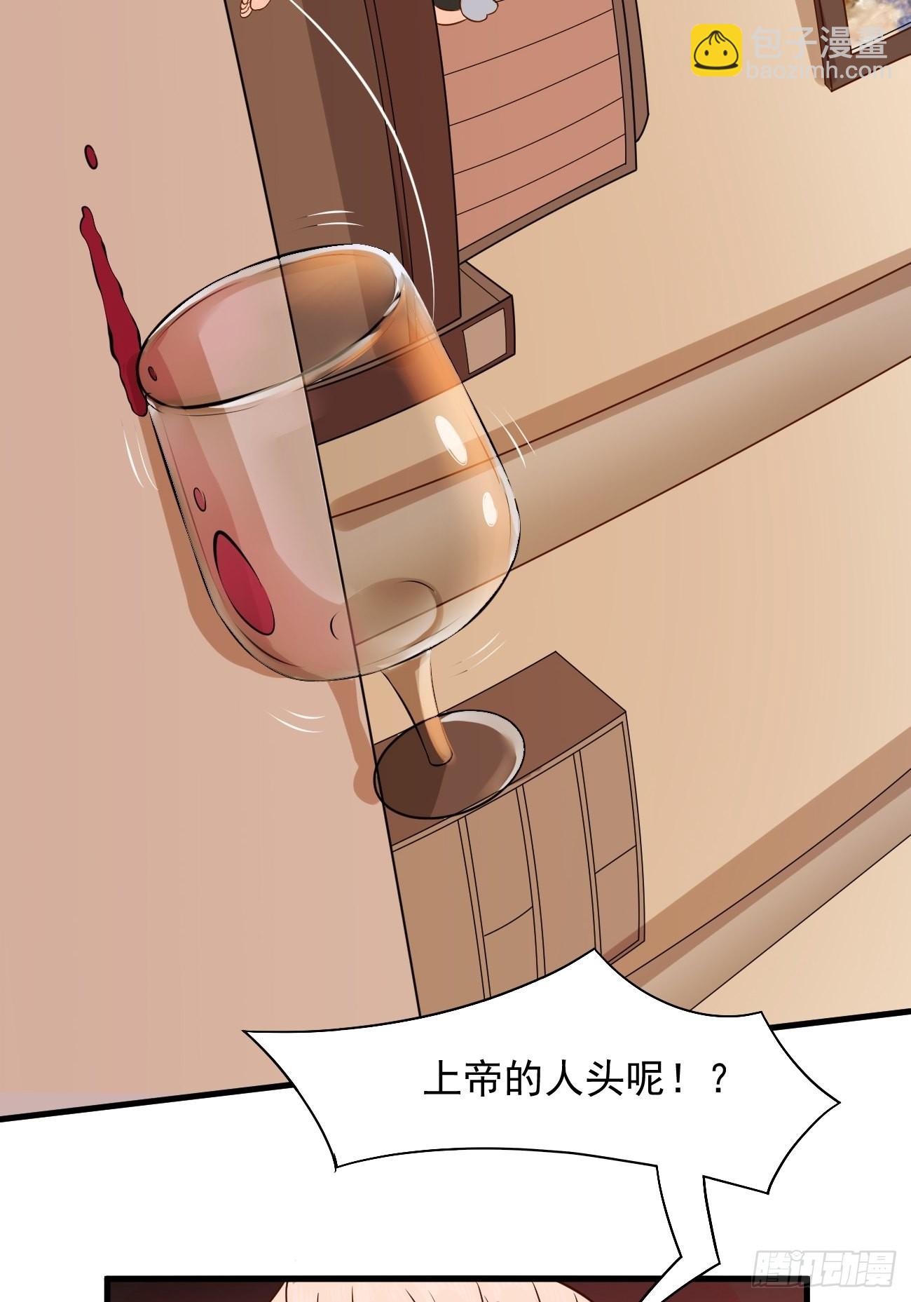 我每週一個新身份 - 第23話 流動的犯罪之都 - 3