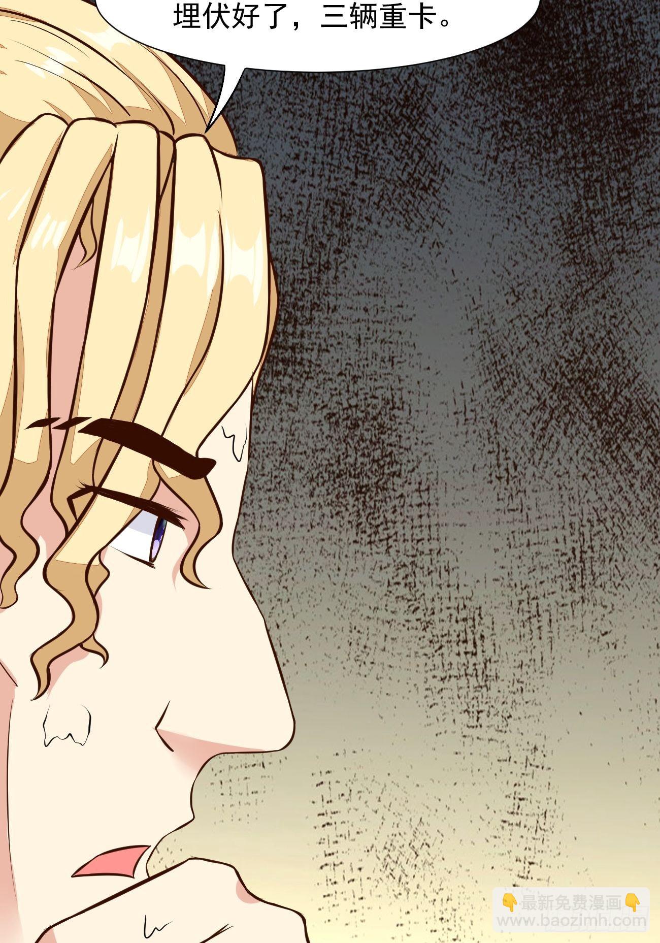 我每週一個新身份 - 第23話 流動的犯罪之都 - 5