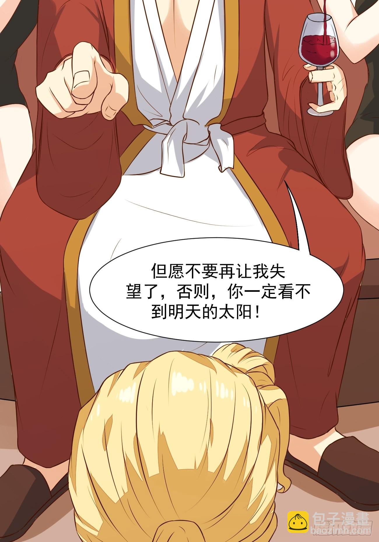 我每週一個新身份 - 第23話 流動的犯罪之都 - 7