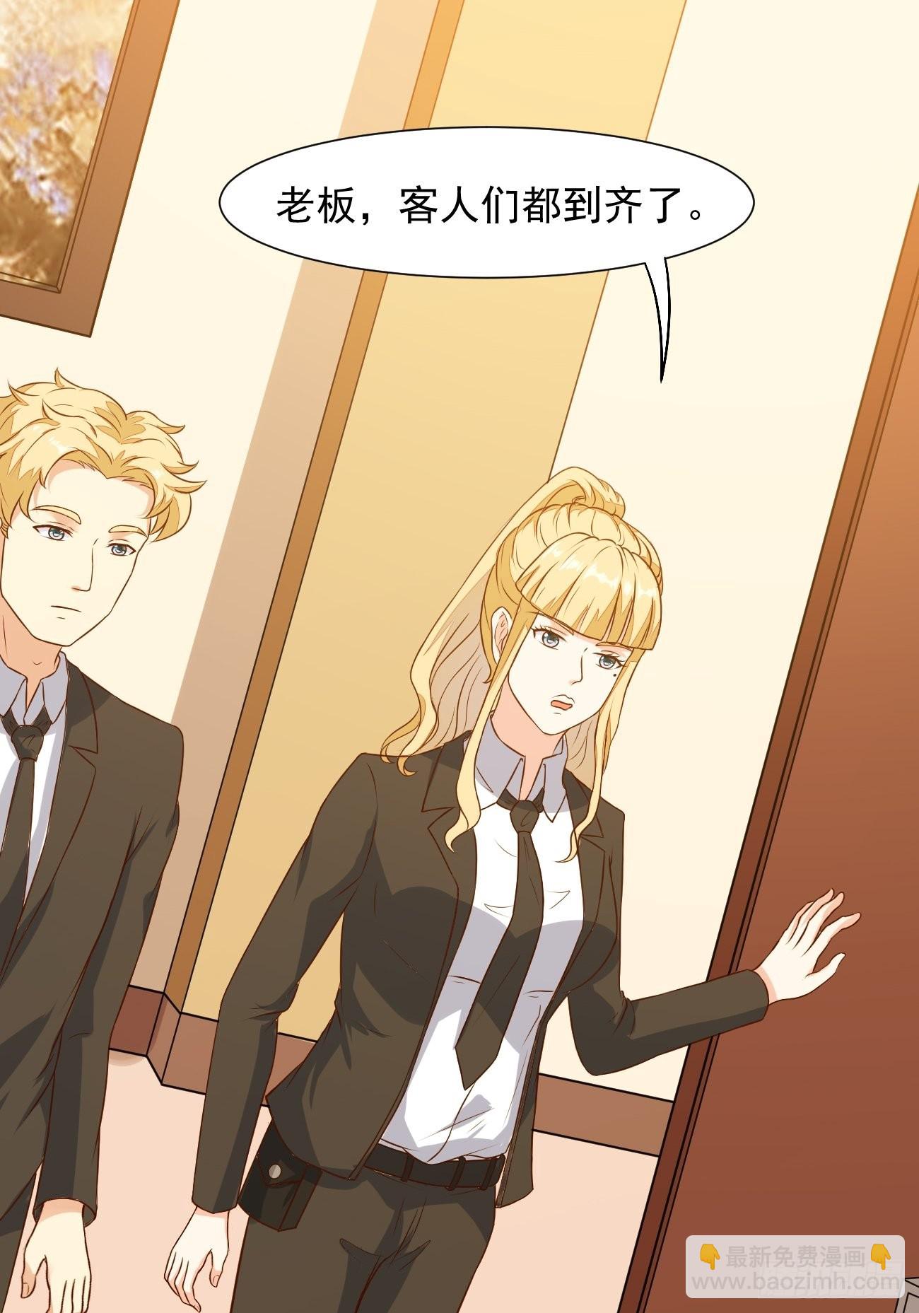 我每週一個新身份 - 第23話 流動的犯罪之都 - 1