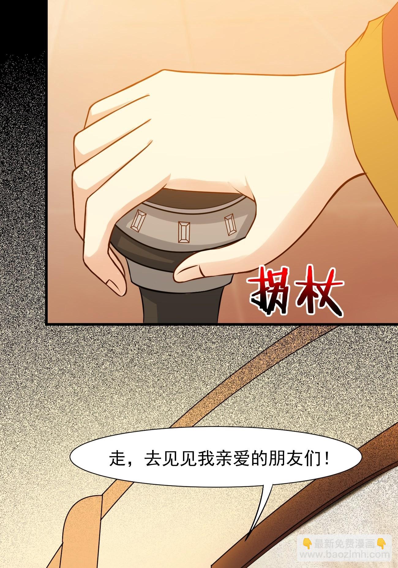 我每週一個新身份 - 第23話 流動的犯罪之都 - 3