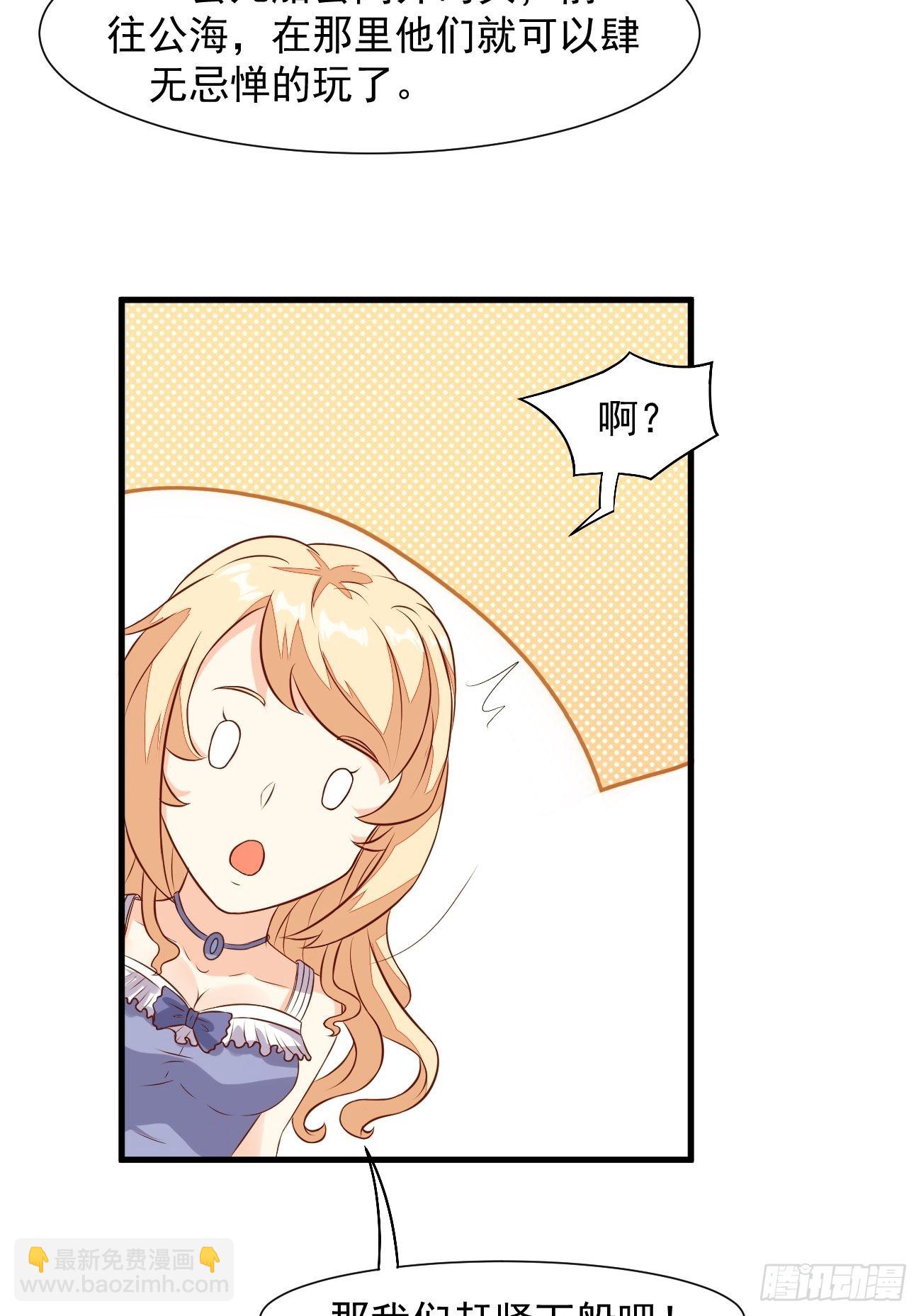 我每週一個新身份 - 第23話 流動的犯罪之都 - 1