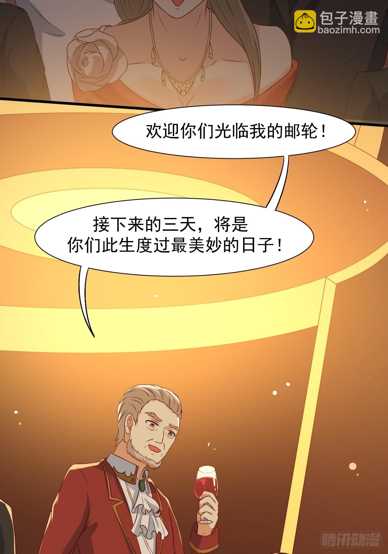 我每週一個新身份 - 第23話 流動的犯罪之都 - 8