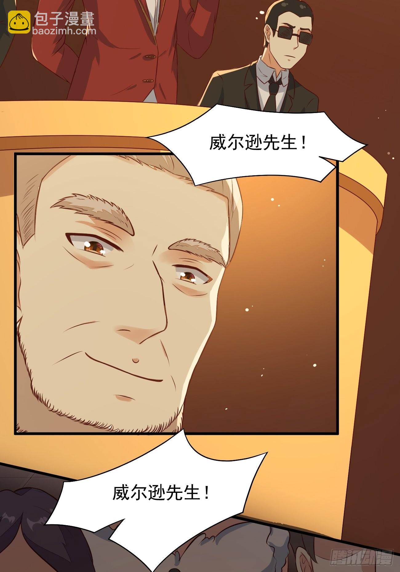 我每週一個新身份 - 第23話 流動的犯罪之都 - 1