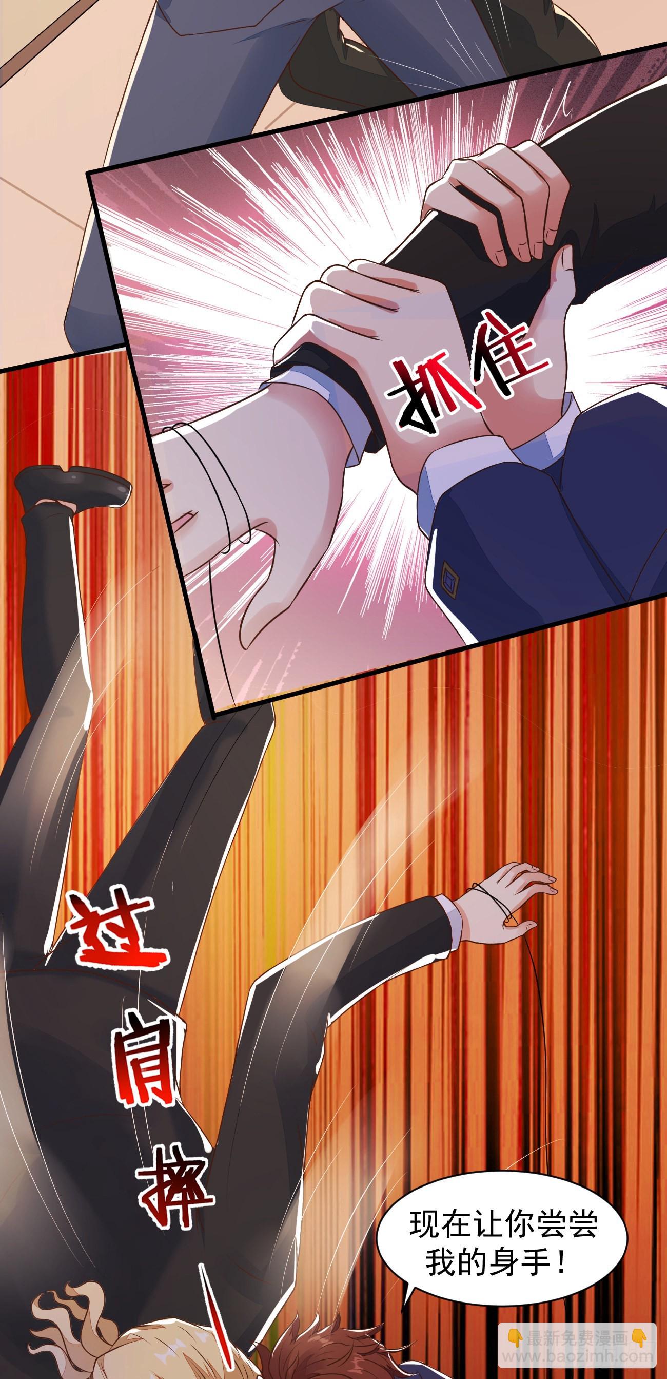 我每週一個新身份 - 第25話 英雄救美純屬意外 - 3