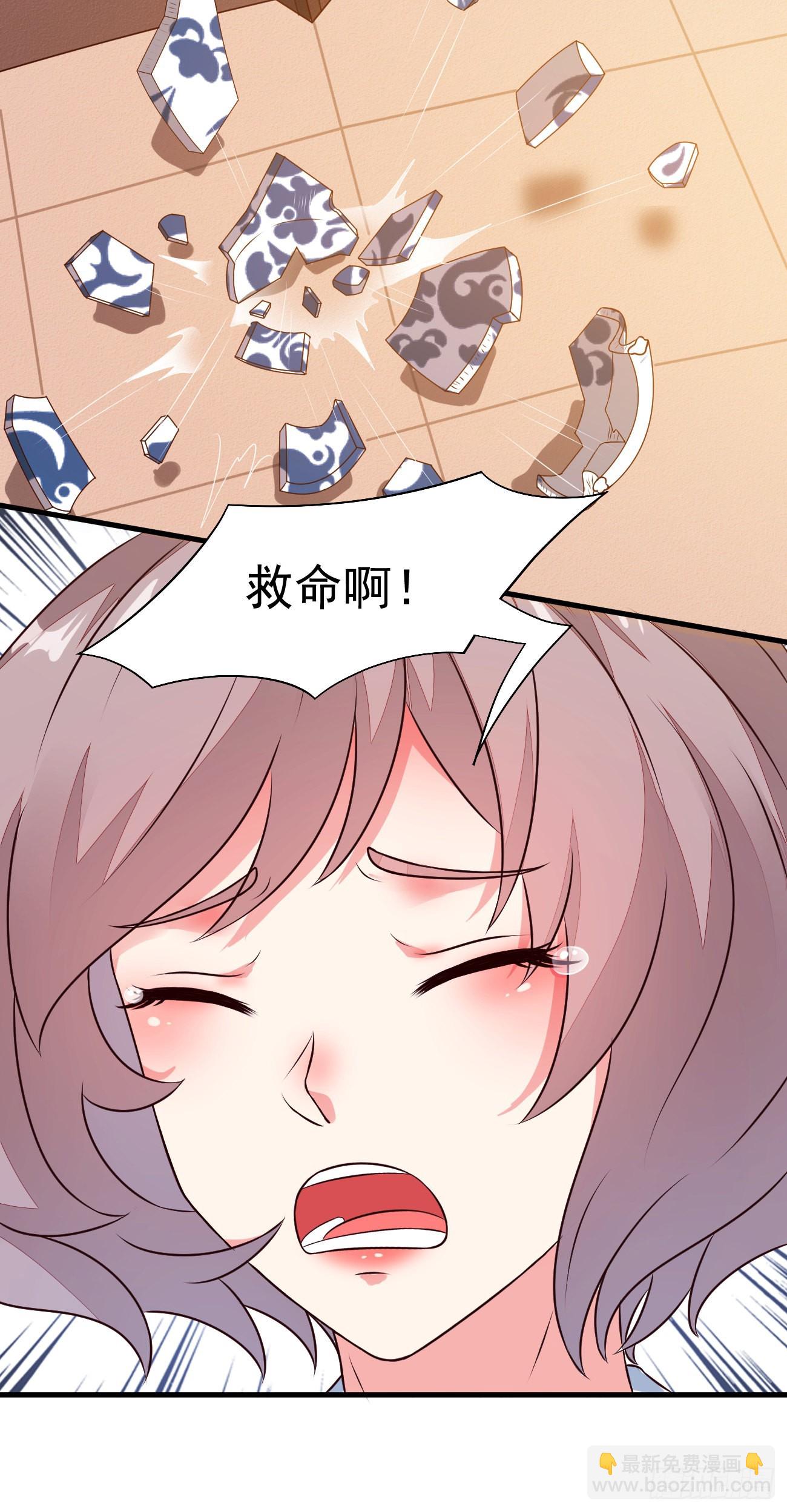 我每週一個新身份 - 第25話 英雄救美純屬意外 - 1