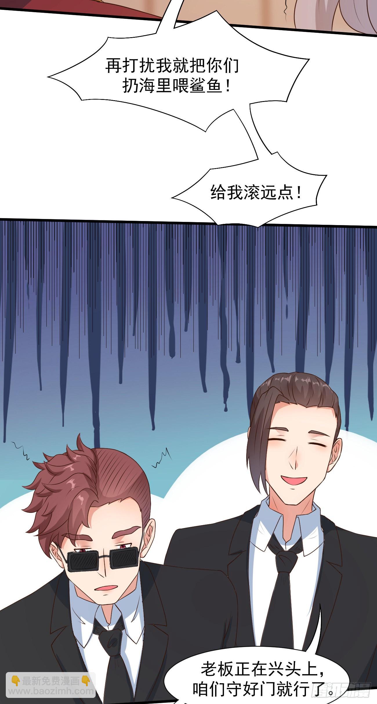 我每週一個新身份 - 第25話 英雄救美純屬意外 - 5