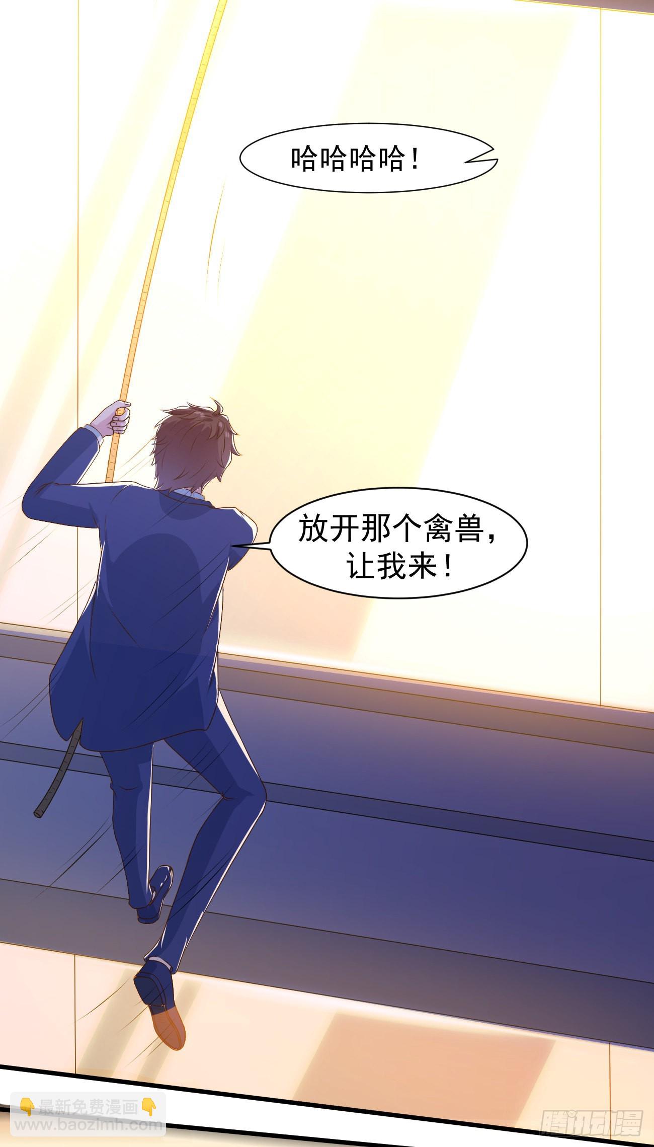 我每週一個新身份 - 第25話 英雄救美純屬意外 - 1