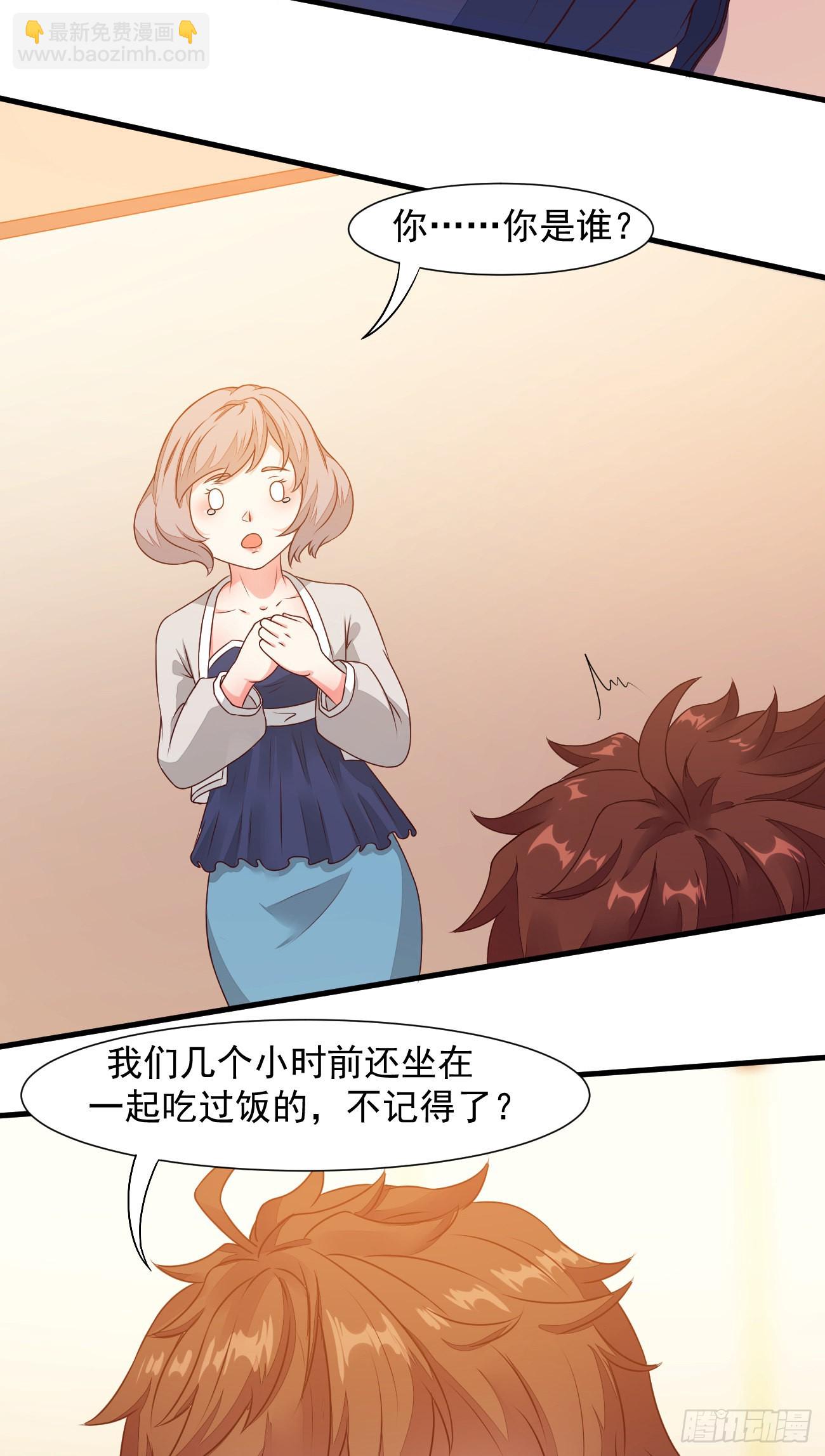 我每週一個新身份 - 第25話 英雄救美純屬意外 - 7