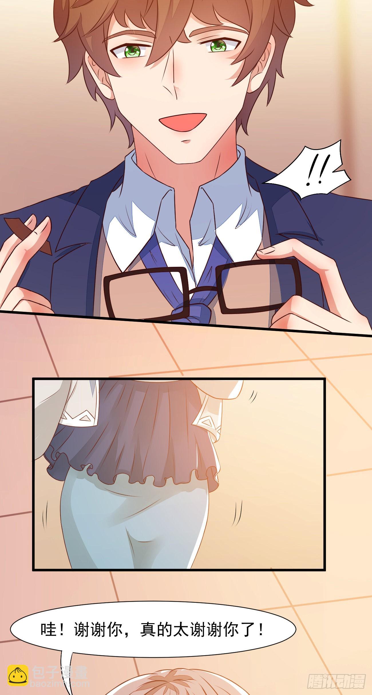 我每週一個新身份 - 第25話 英雄救美純屬意外 - 1