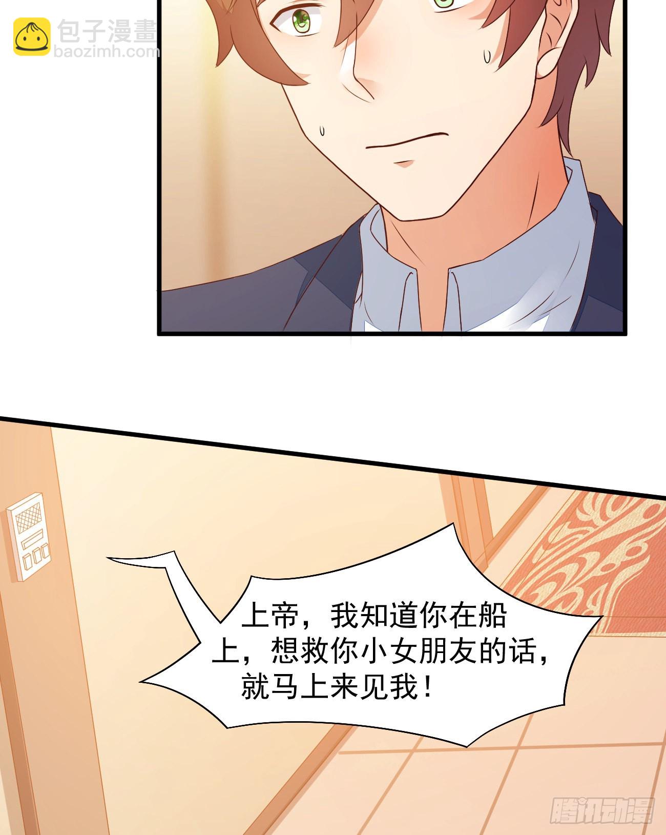 我每週一個新身份 - 第25話 英雄救美純屬意外 - 3