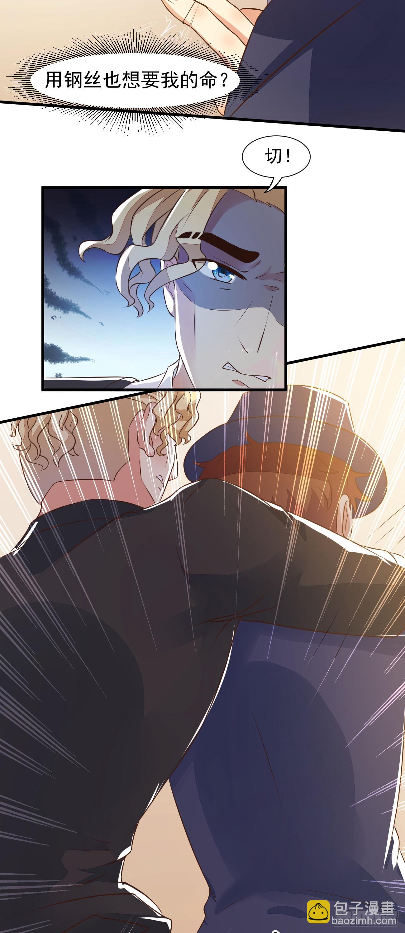 我每週一個新身份 - 第25話 英雄救美純屬意外 - 7