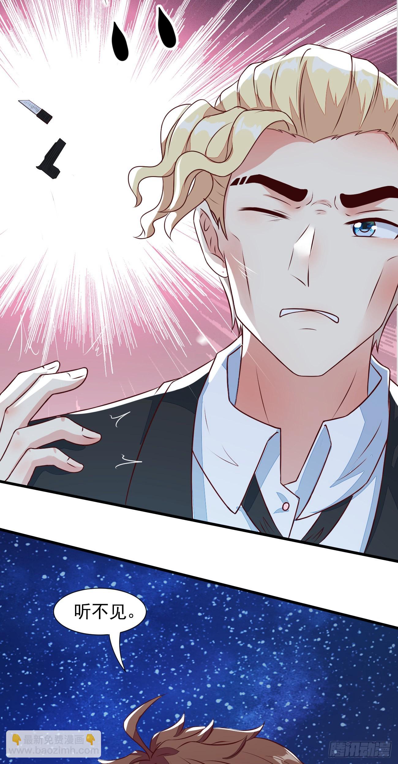 我每週一個新身份 - 第27話 新身份，算命大師？ - 2