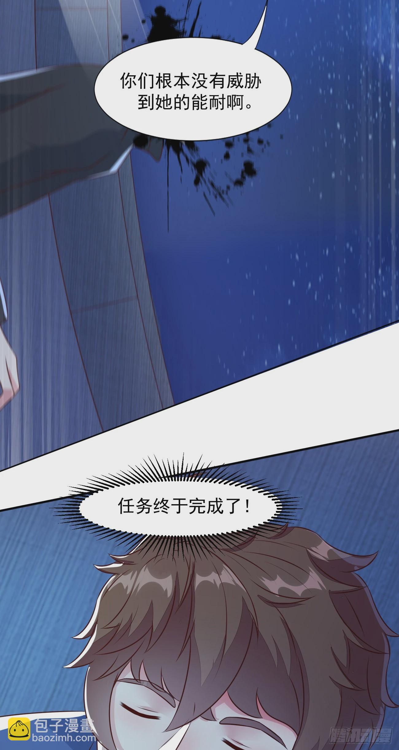 我每週一個新身份 - 第27話 新身份，算命大師？ - 8