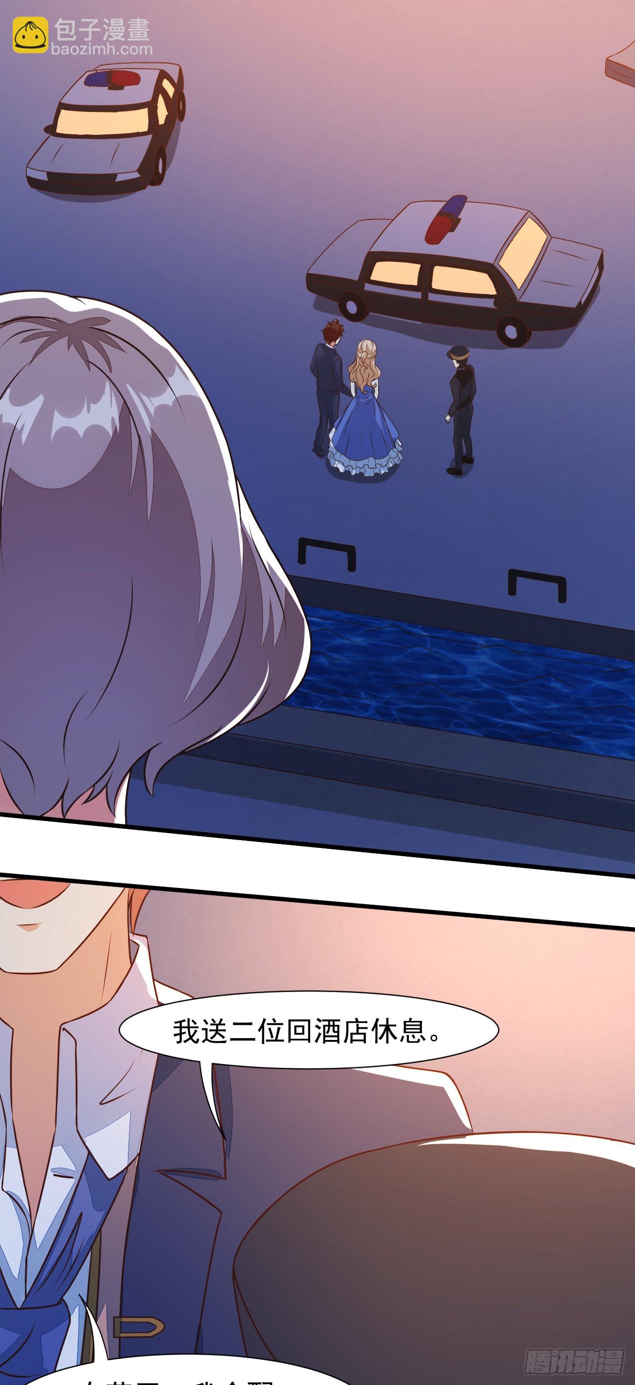 我每週一個新身份 - 第27話 新身份，算命大師？ - 5