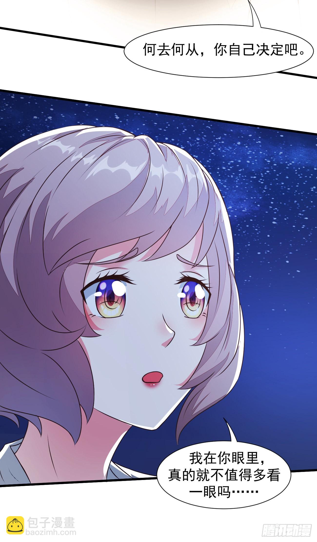 我每週一個新身份 - 第27話 新身份，算命大師？ - 1